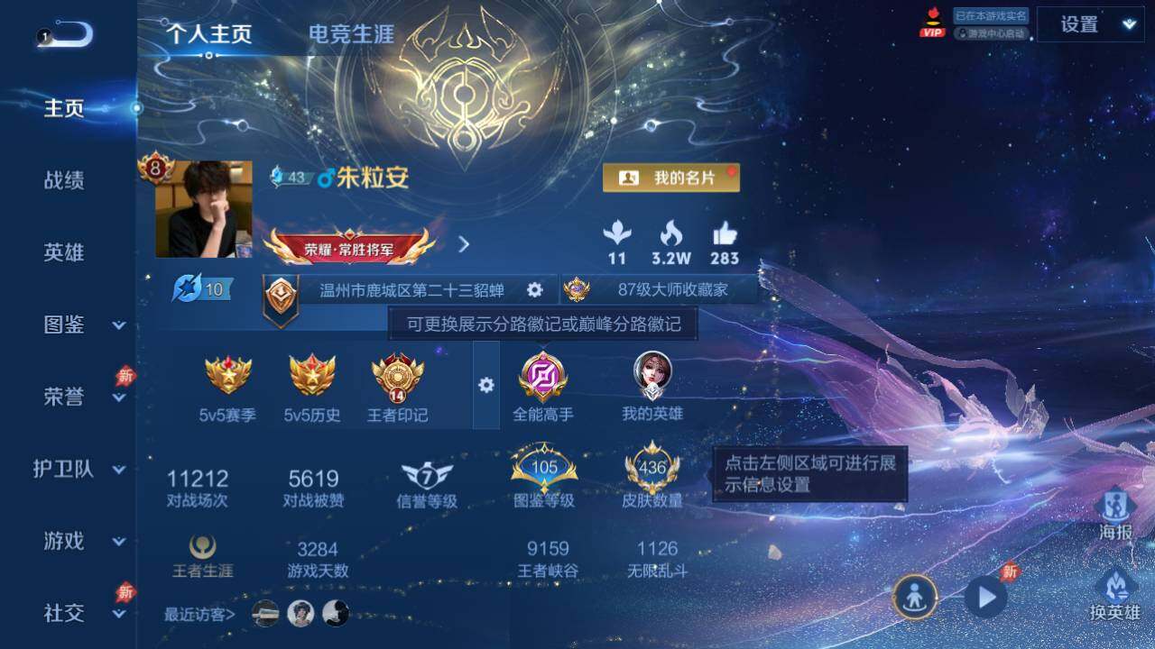 WZEY4379517王者荣耀账号详情图2 WZEY4379517王者荣耀账号详情图2