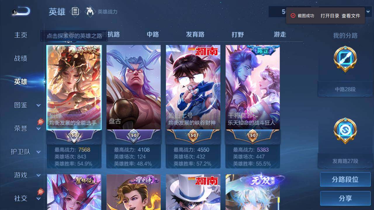 WZEY4379517王者荣耀账号详情图3 WZEY4379517王者荣耀账号详情图3