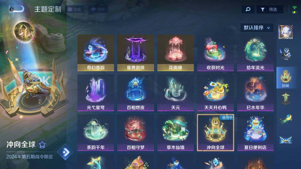 WZEY4379517王者荣耀账号详情图8 WZEY4379517王者荣耀账号详情图8