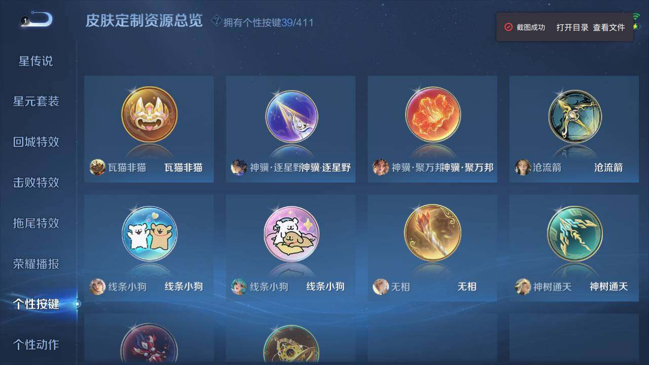 WZEY4379517王者荣耀账号详情图10 WZEY4379517王者荣耀账号详情图10