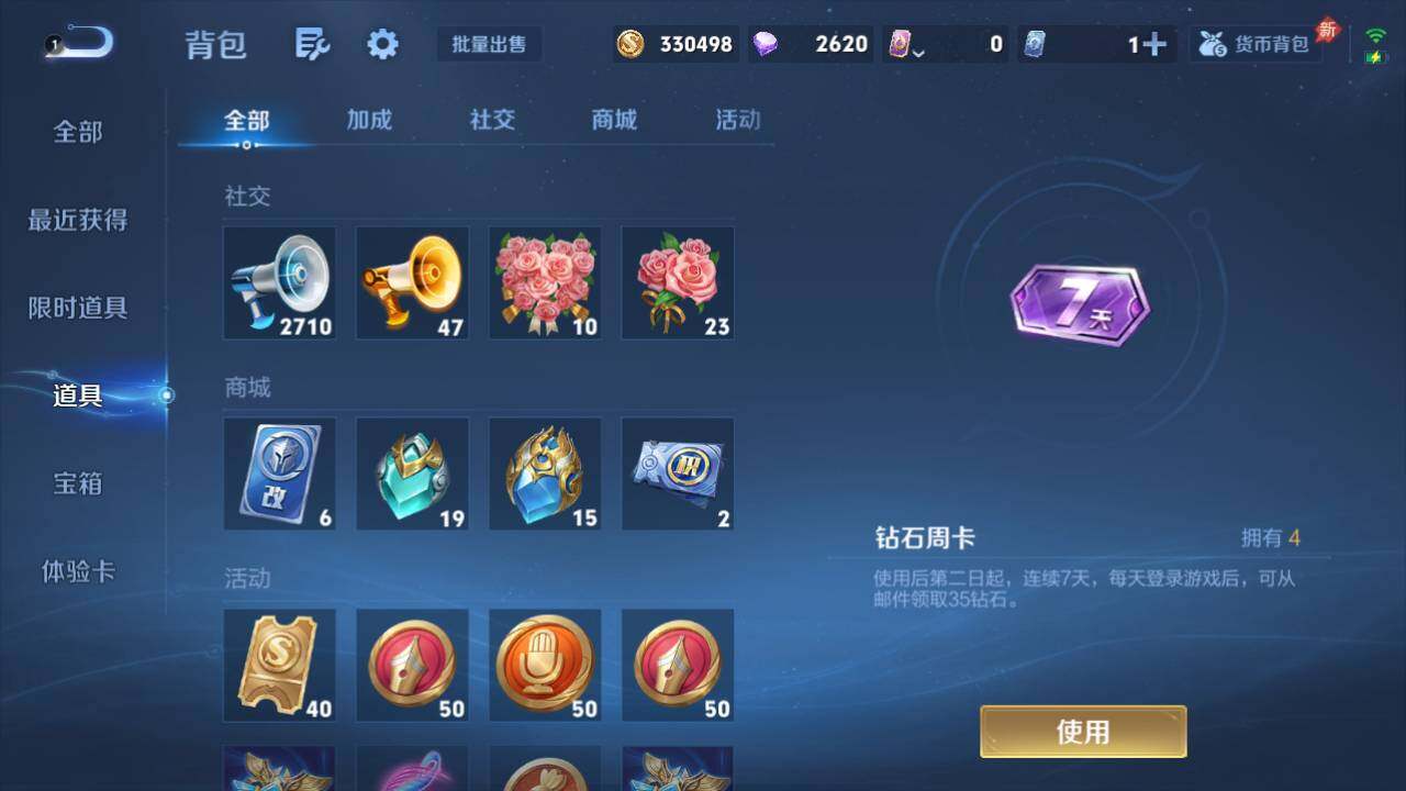 WZEY4379517王者荣耀账号详情图12 WZEY4379517王者荣耀账号详情图12