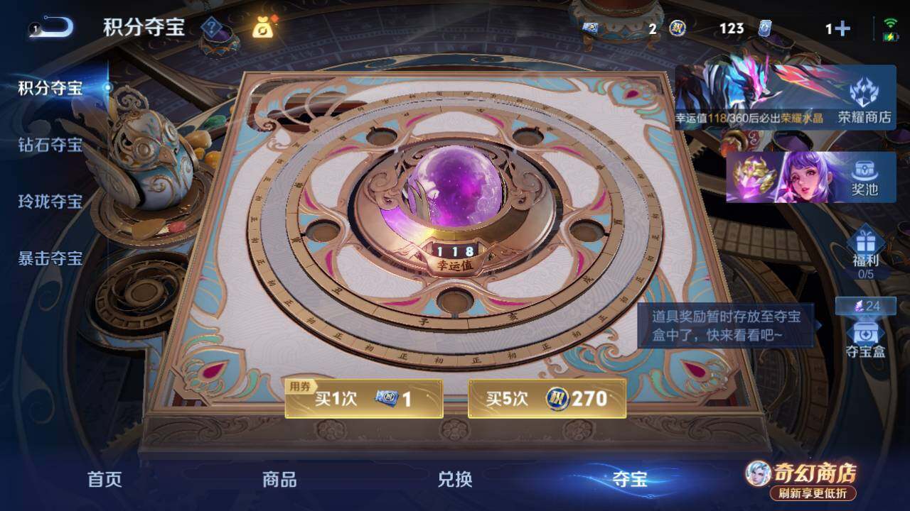 WZEY4379517王者荣耀账号详情图13 WZEY4379517王者荣耀账号详情图13