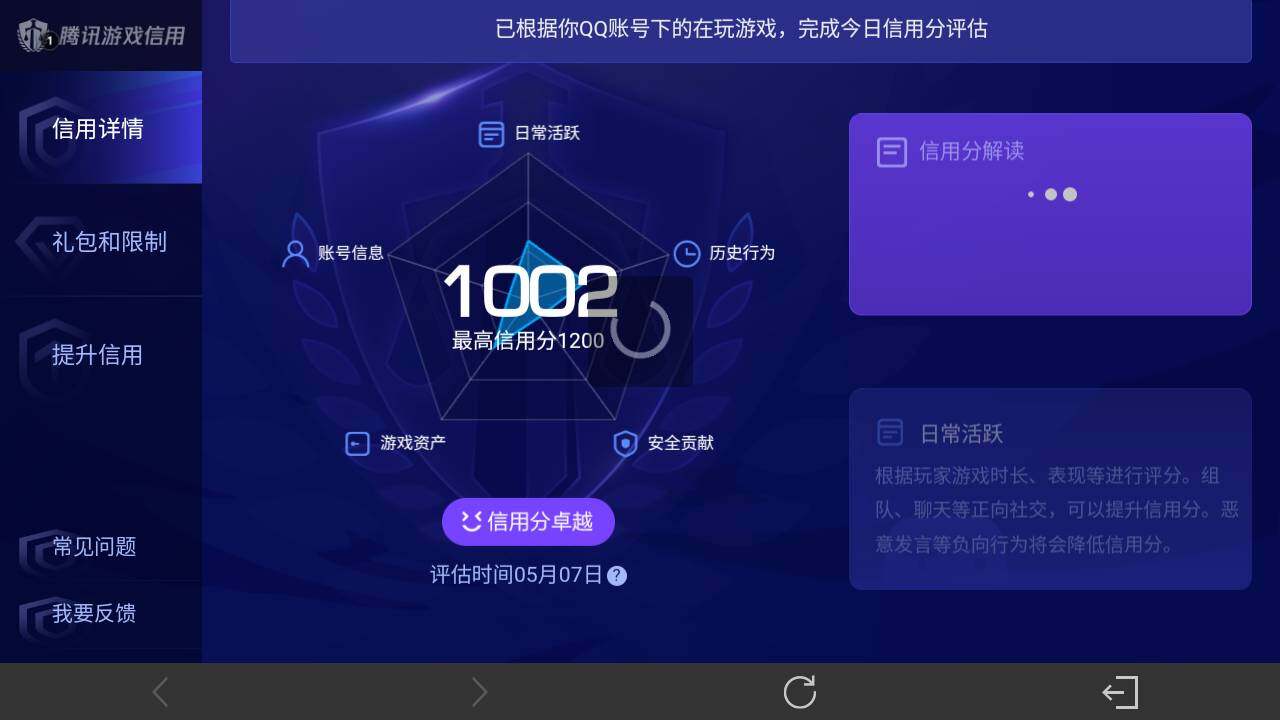 WZEY4379517王者荣耀账号详情图14 WZEY4379517王者荣耀账号详情图14