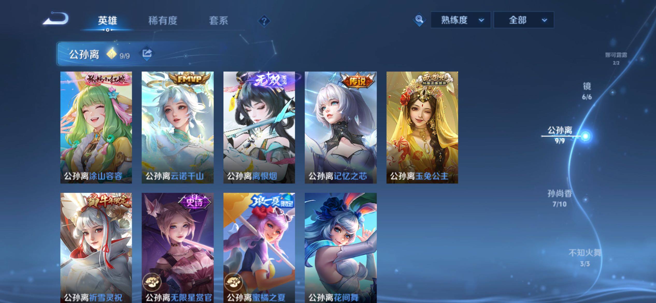 WZCMY4382901王者荣耀账号详情图10