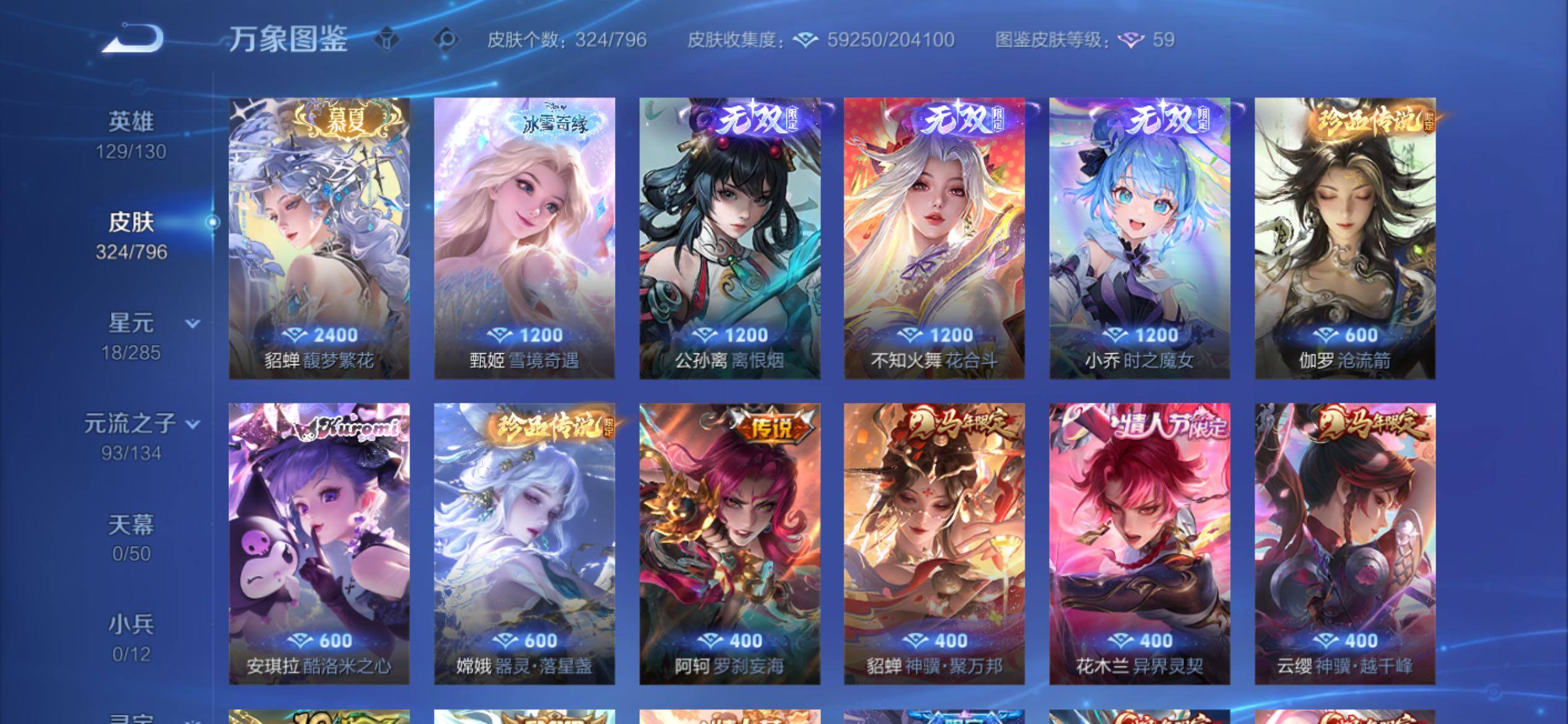 WZCMY4382901王者荣耀账号详情图11