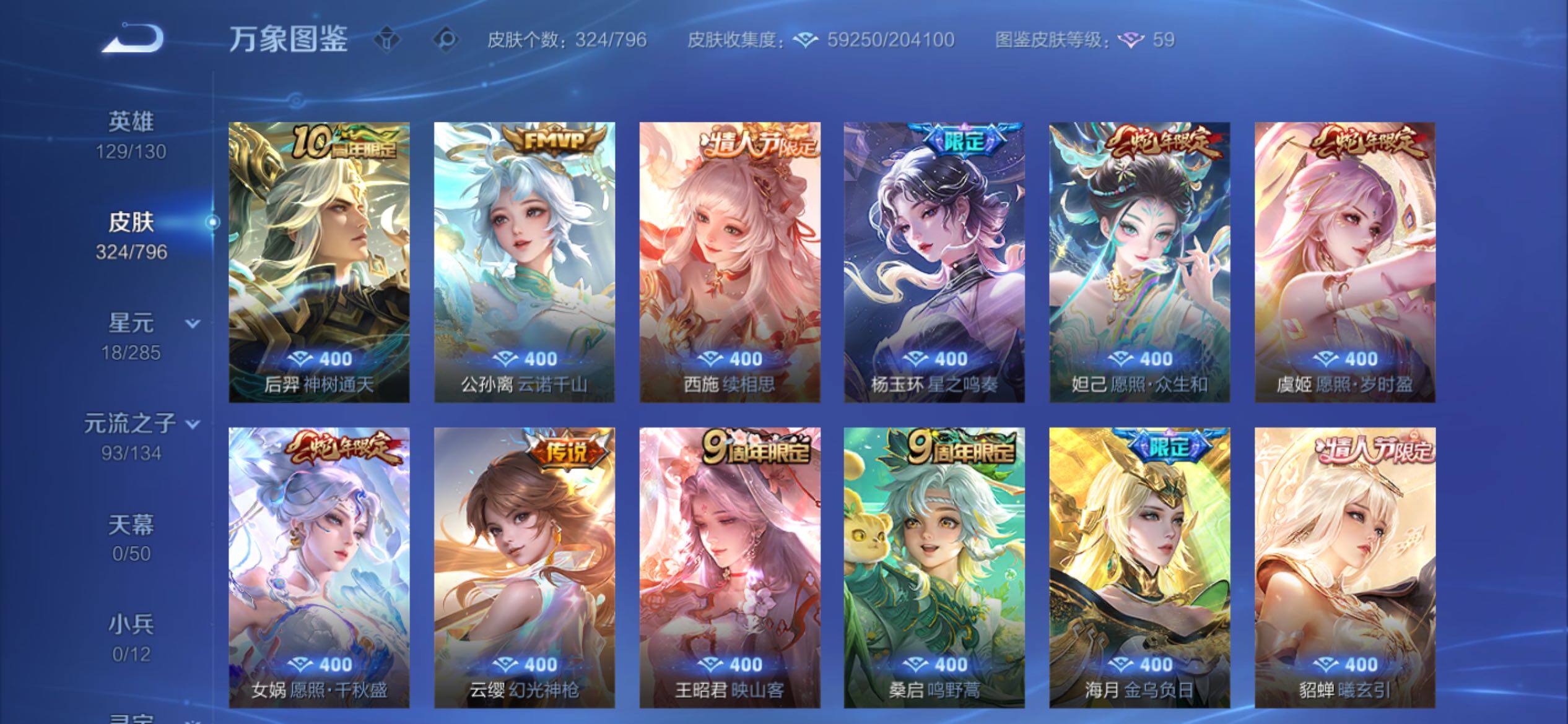WZCMY4382901王者荣耀账号详情图12