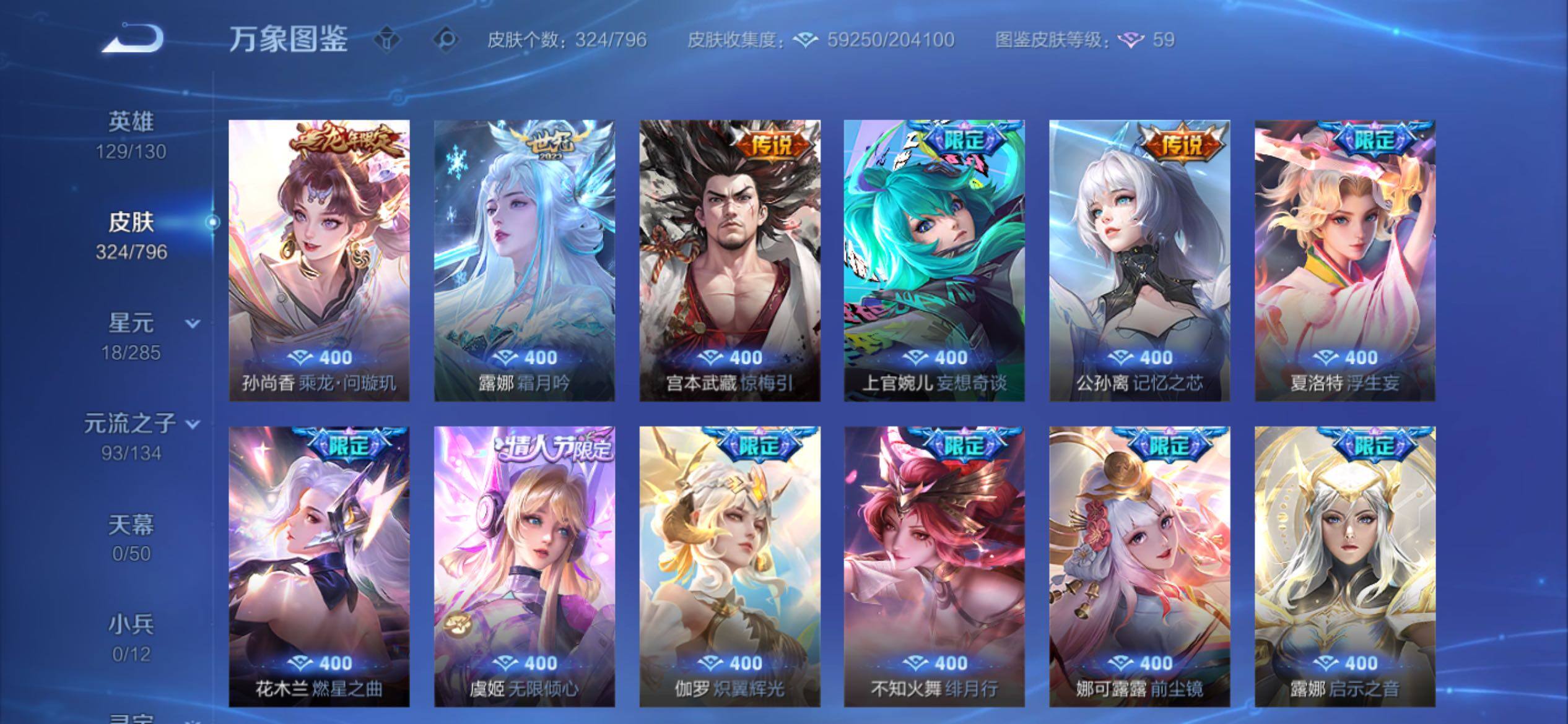 WZCMY4382901王者荣耀账号详情图13