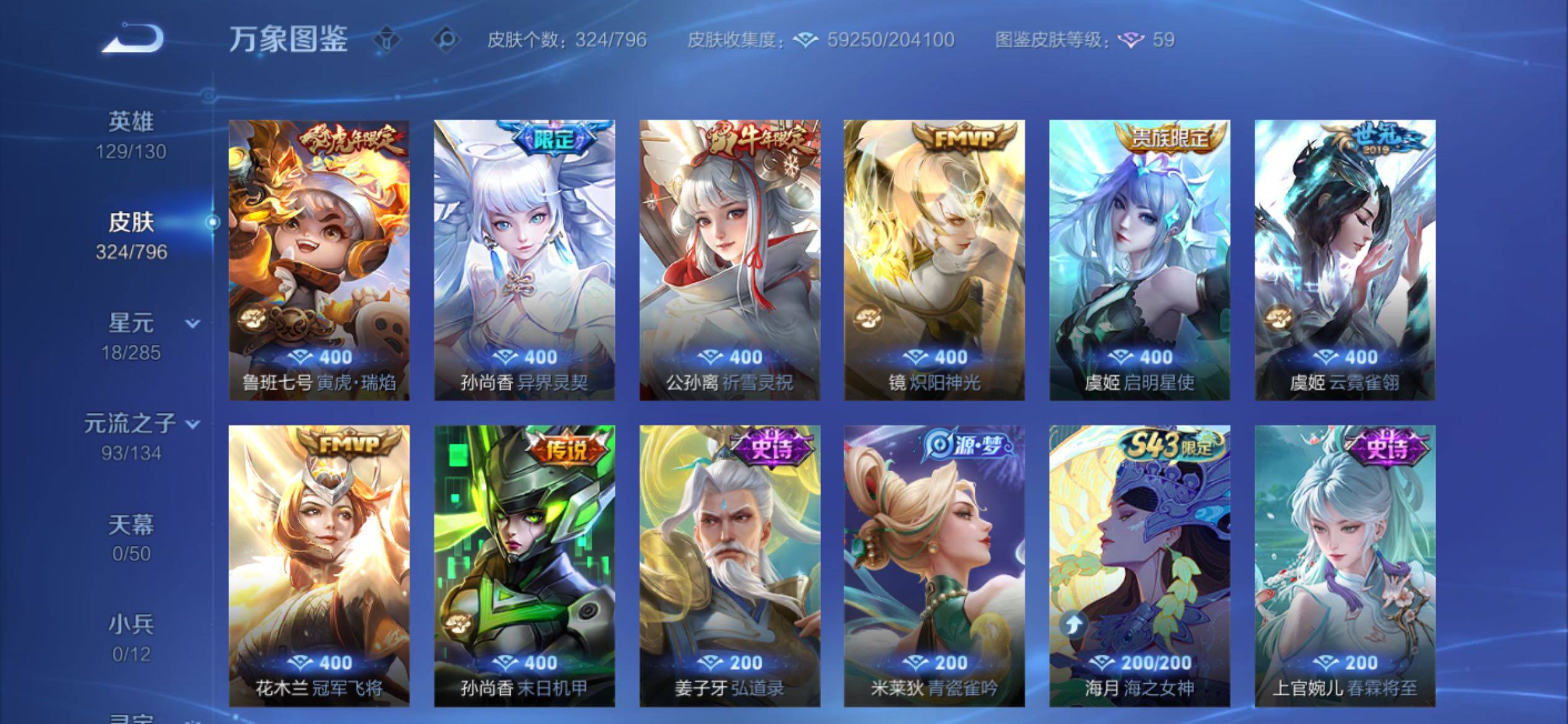 WZCMY4382901王者荣耀账号详情图14