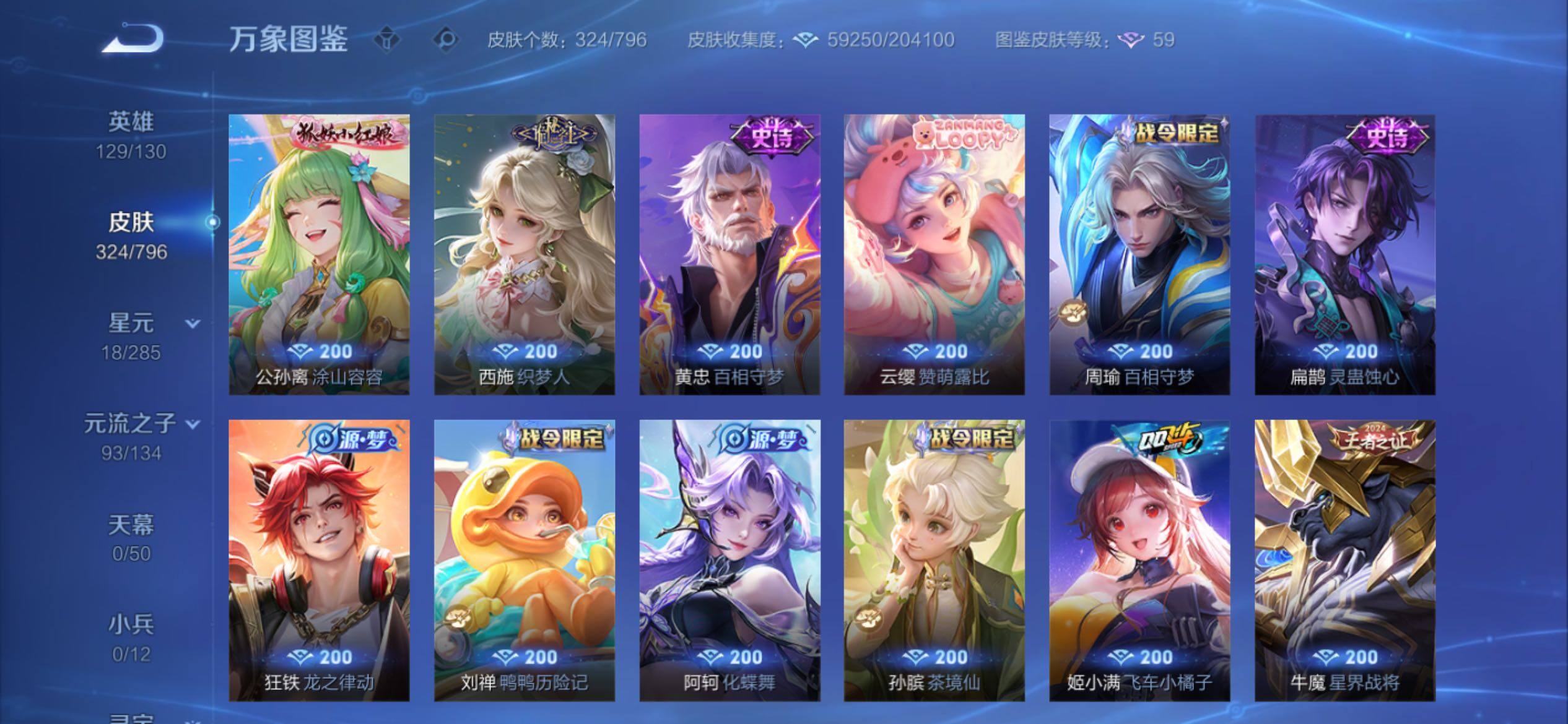 WZCMY4382901王者荣耀账号详情图15