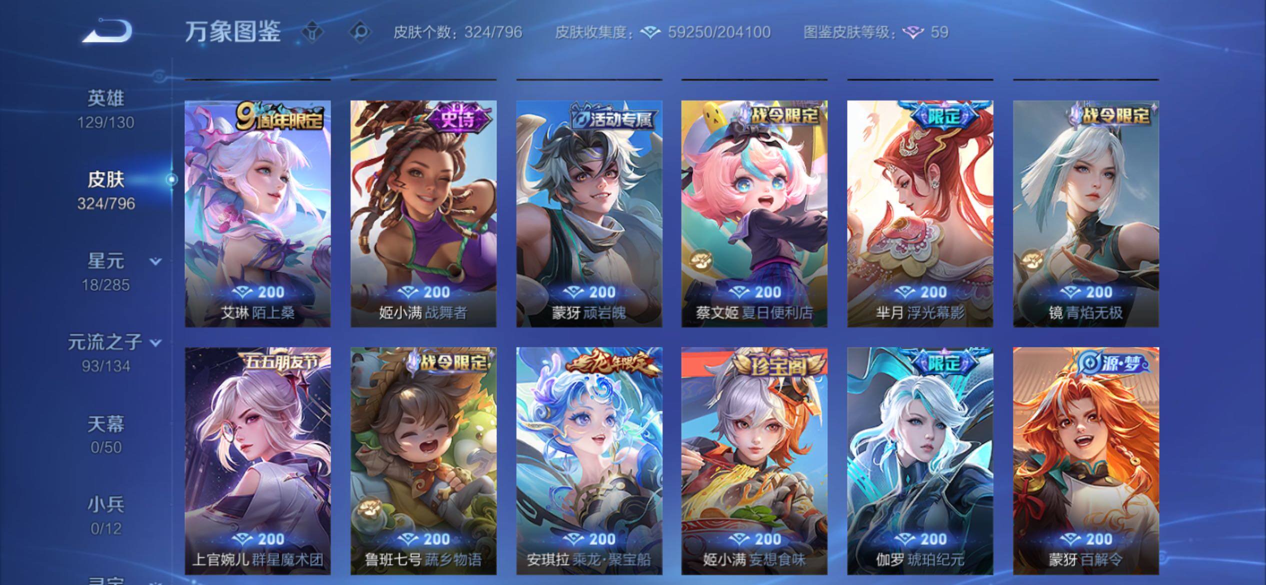 WZCMY4382901王者荣耀账号详情图16