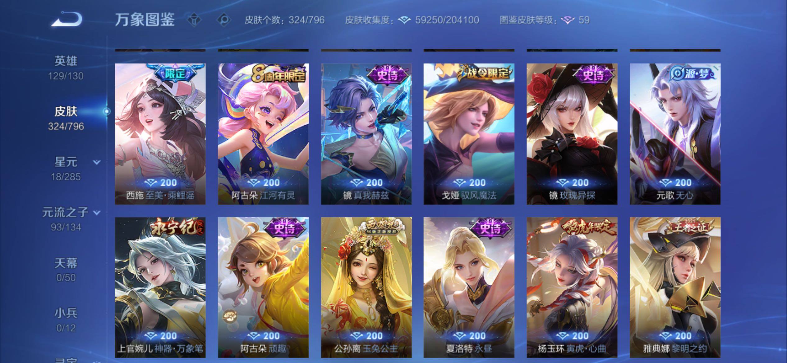 WZCMY4382901王者荣耀账号详情图17