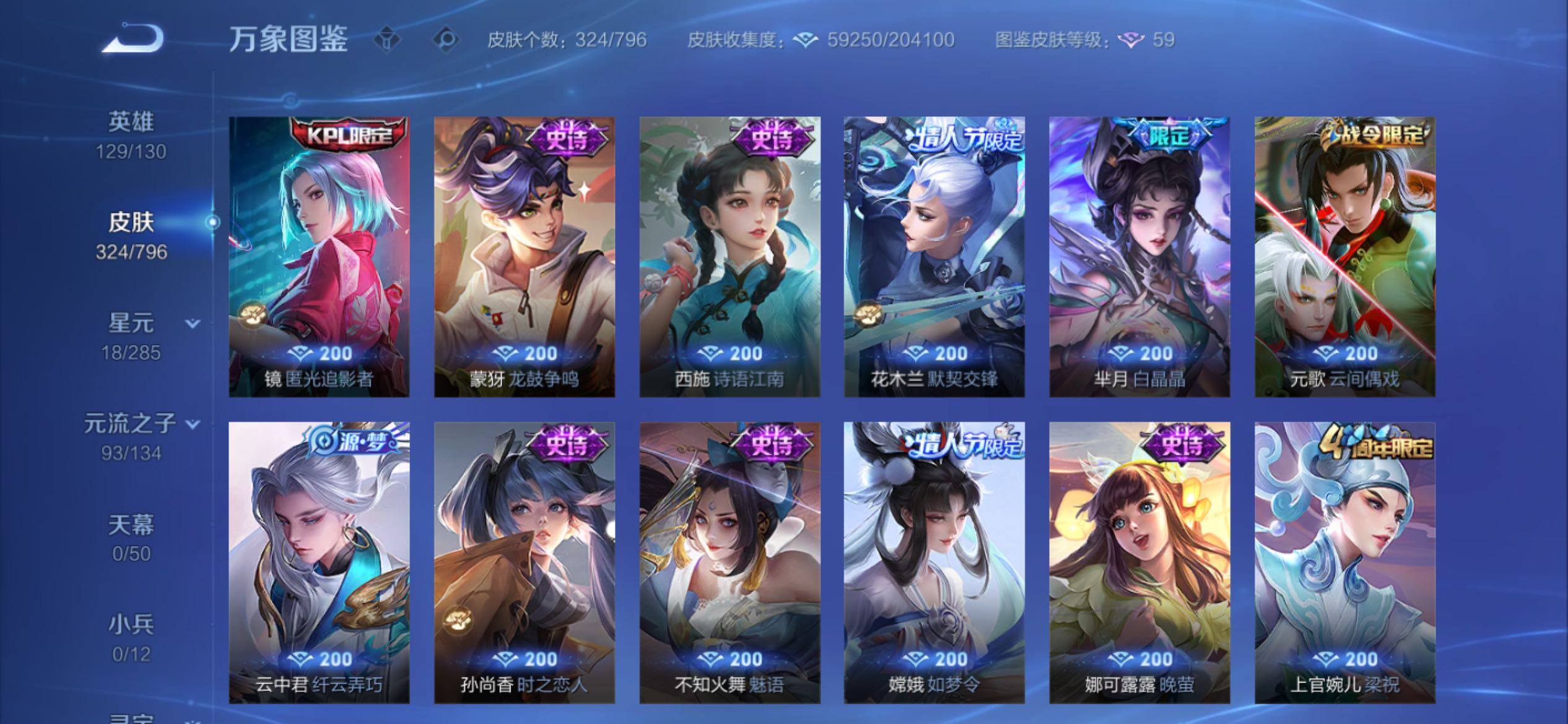 WZCMY4382901王者荣耀账号详情图18