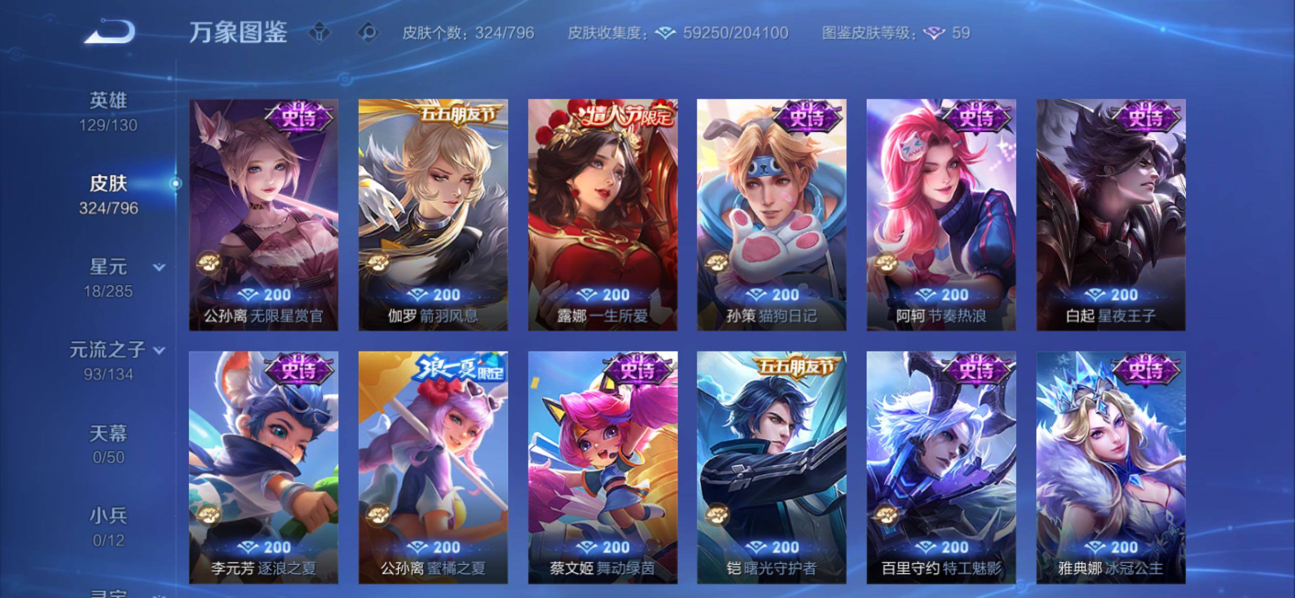 WZCMY4382901王者荣耀账号详情图19