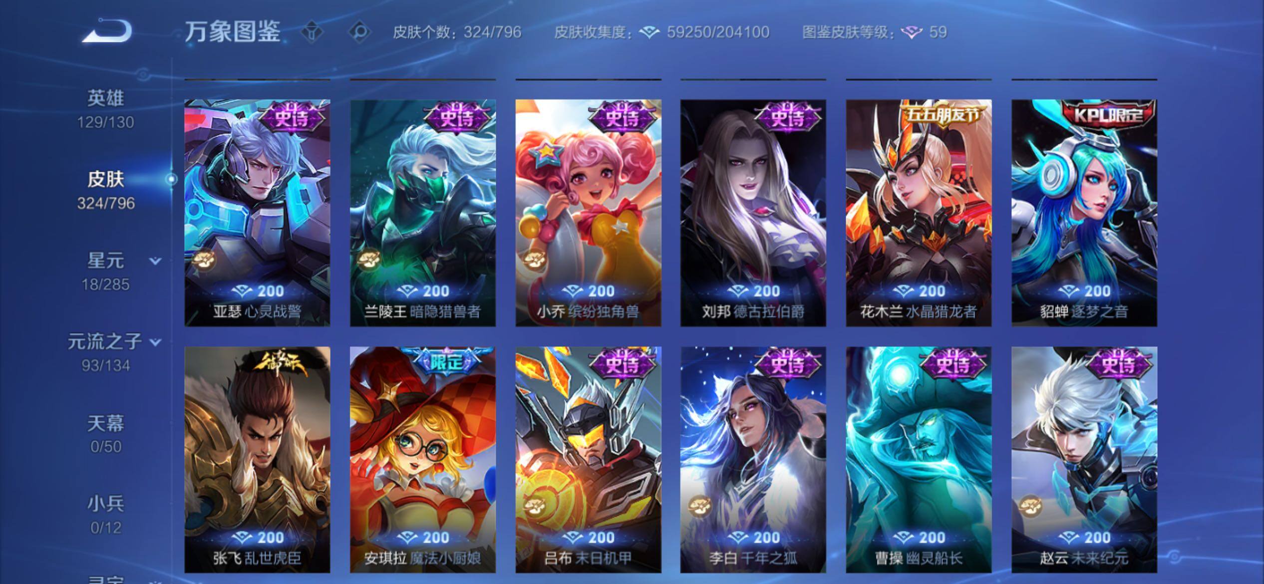 WZCMY4382901王者荣耀账号详情图20