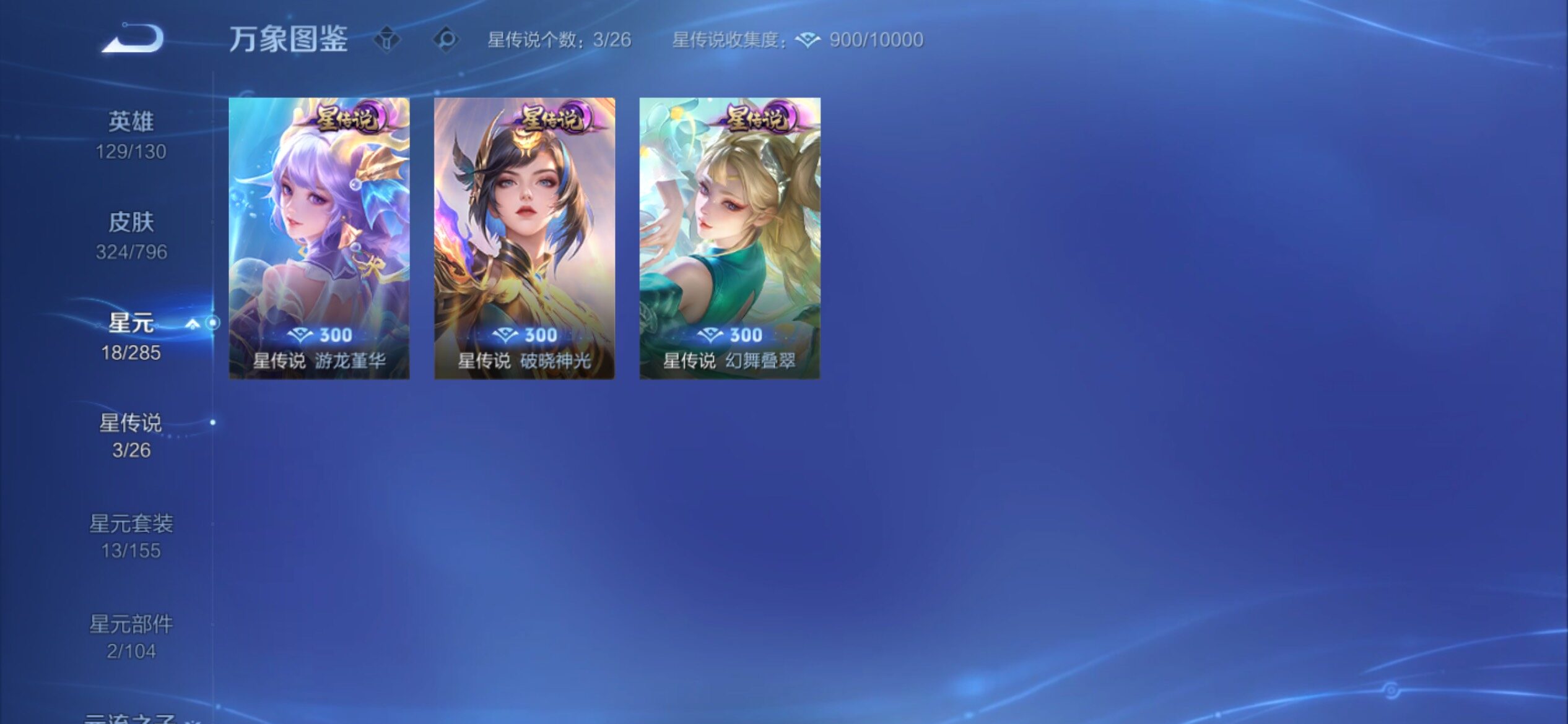 WZCMY4382901王者荣耀账号详情图21