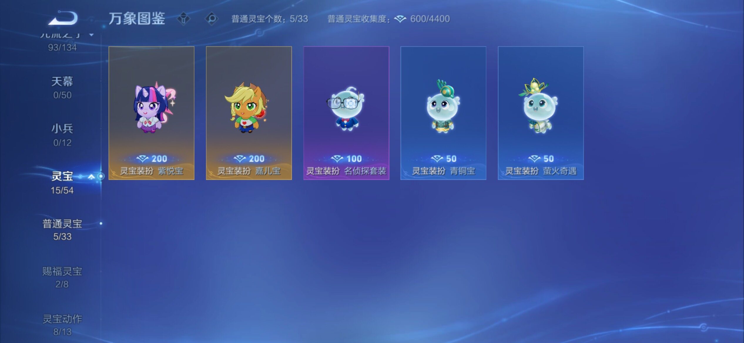 WZCMY4382901王者荣耀账号详情图22