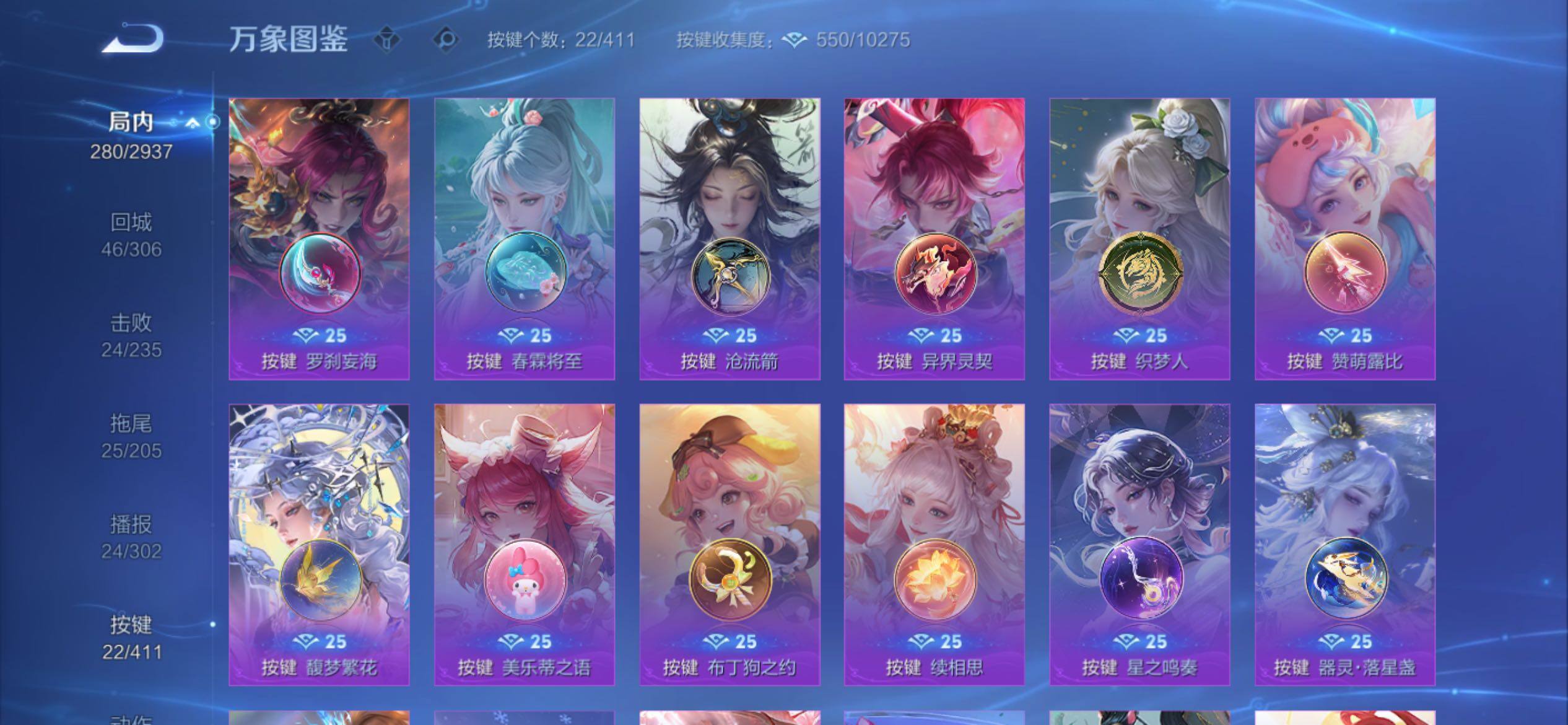 WZCMY4382901王者荣耀账号详情图23