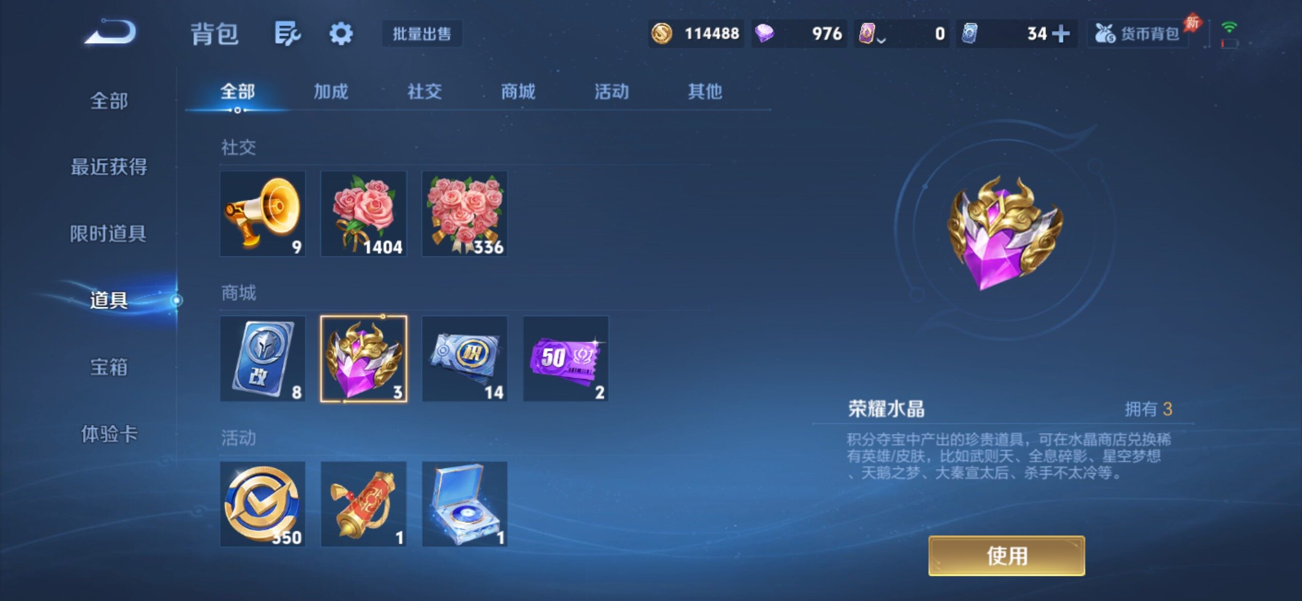 WZCMY4382901王者荣耀账号详情图3