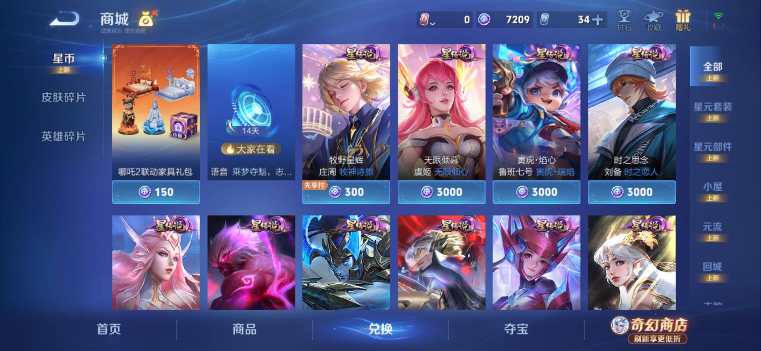 WZCMY4382901王者荣耀账号详情图25
