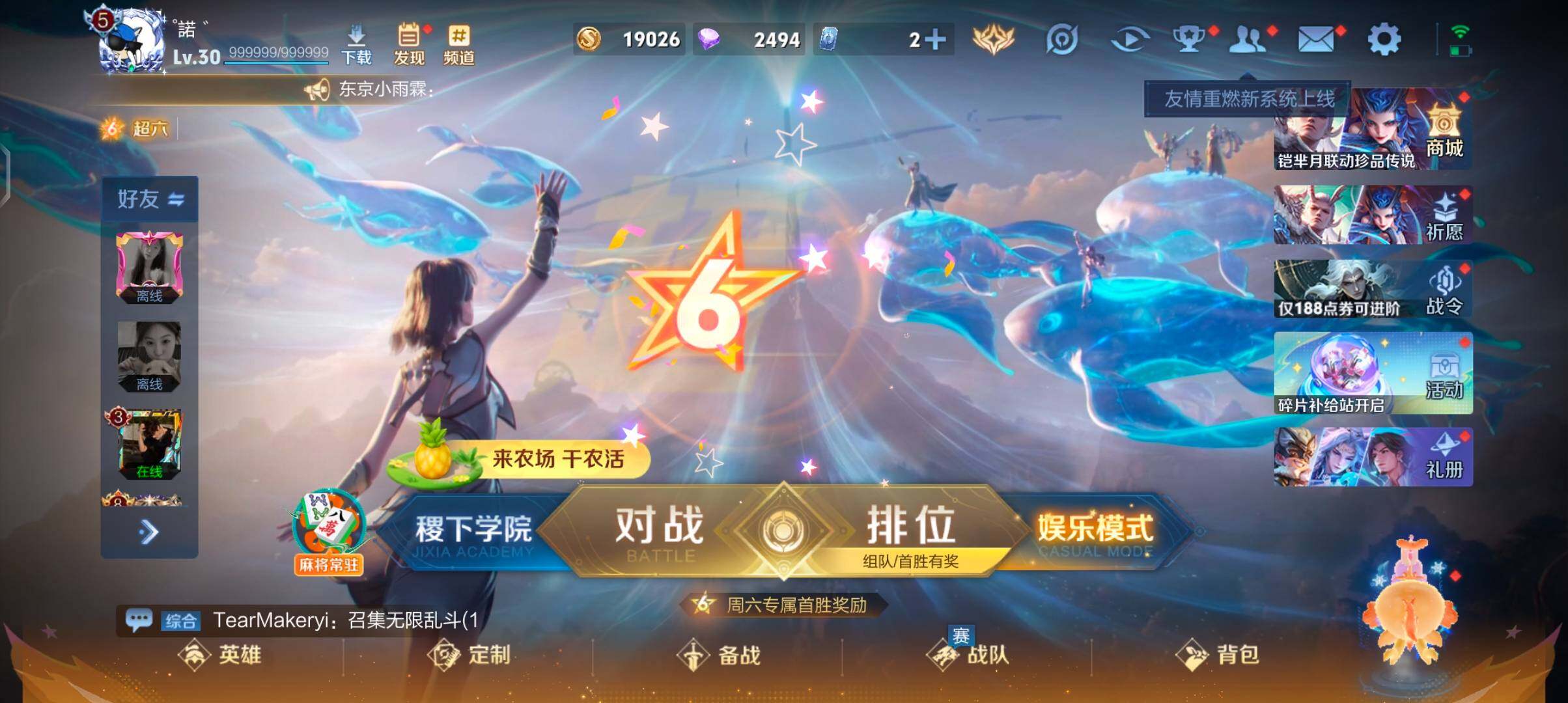 WZJZ4390177王者荣耀账号详情图5