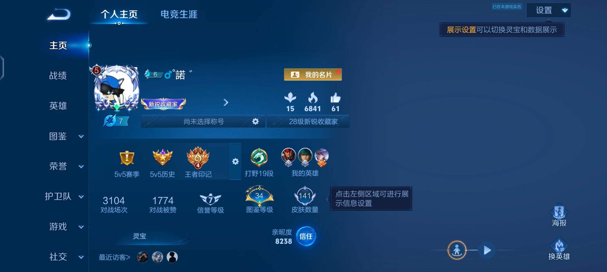 WZJZ4390177王者荣耀账号详情图6