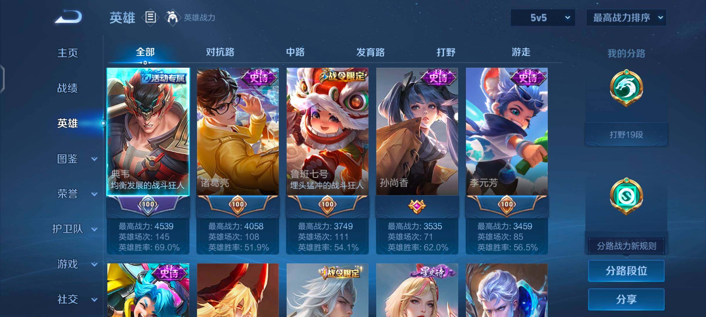 WZJZ4390177王者荣耀账号详情图7