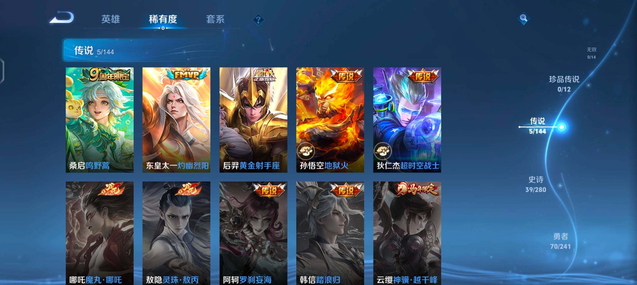 WZJZ4390177王者荣耀账号详情图9