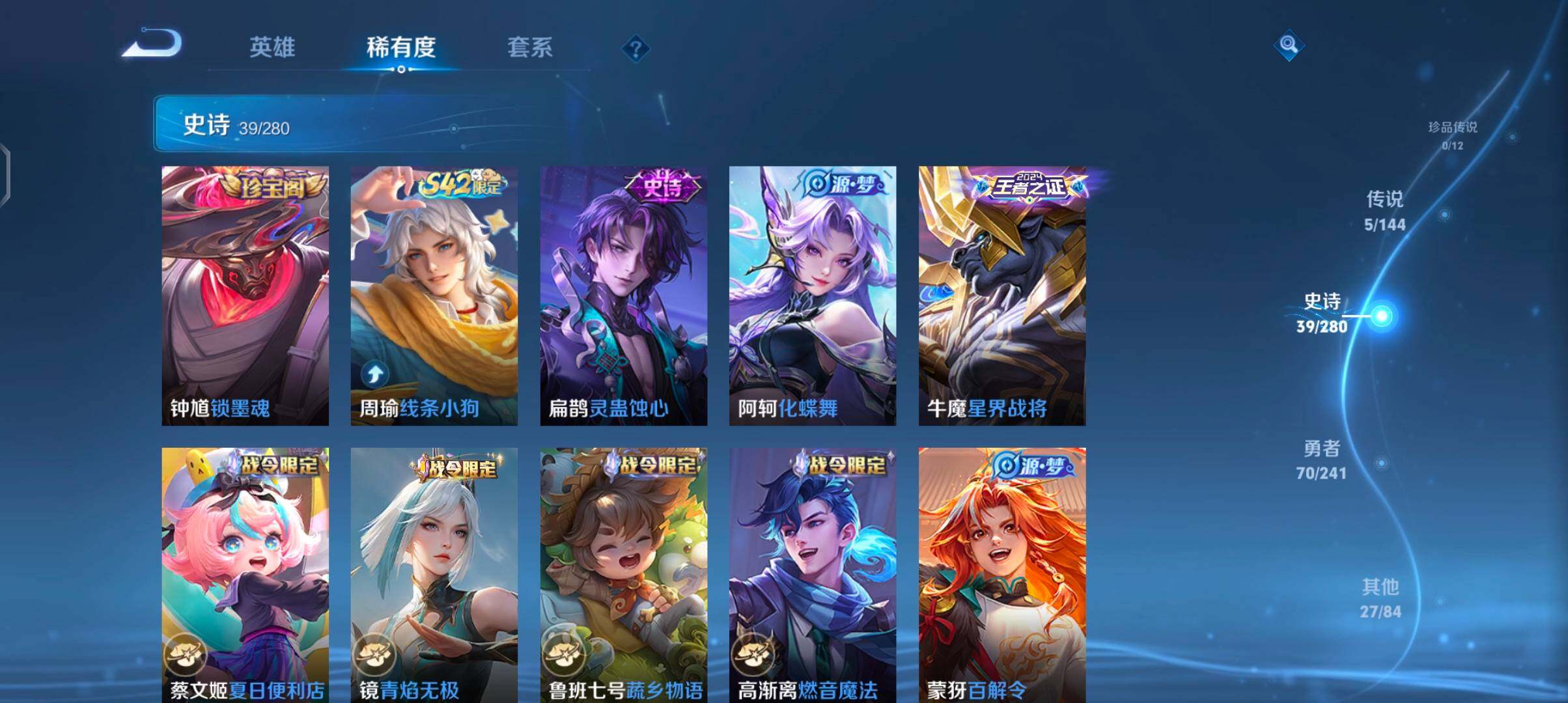 WZJZ4390177王者荣耀账号详情图10