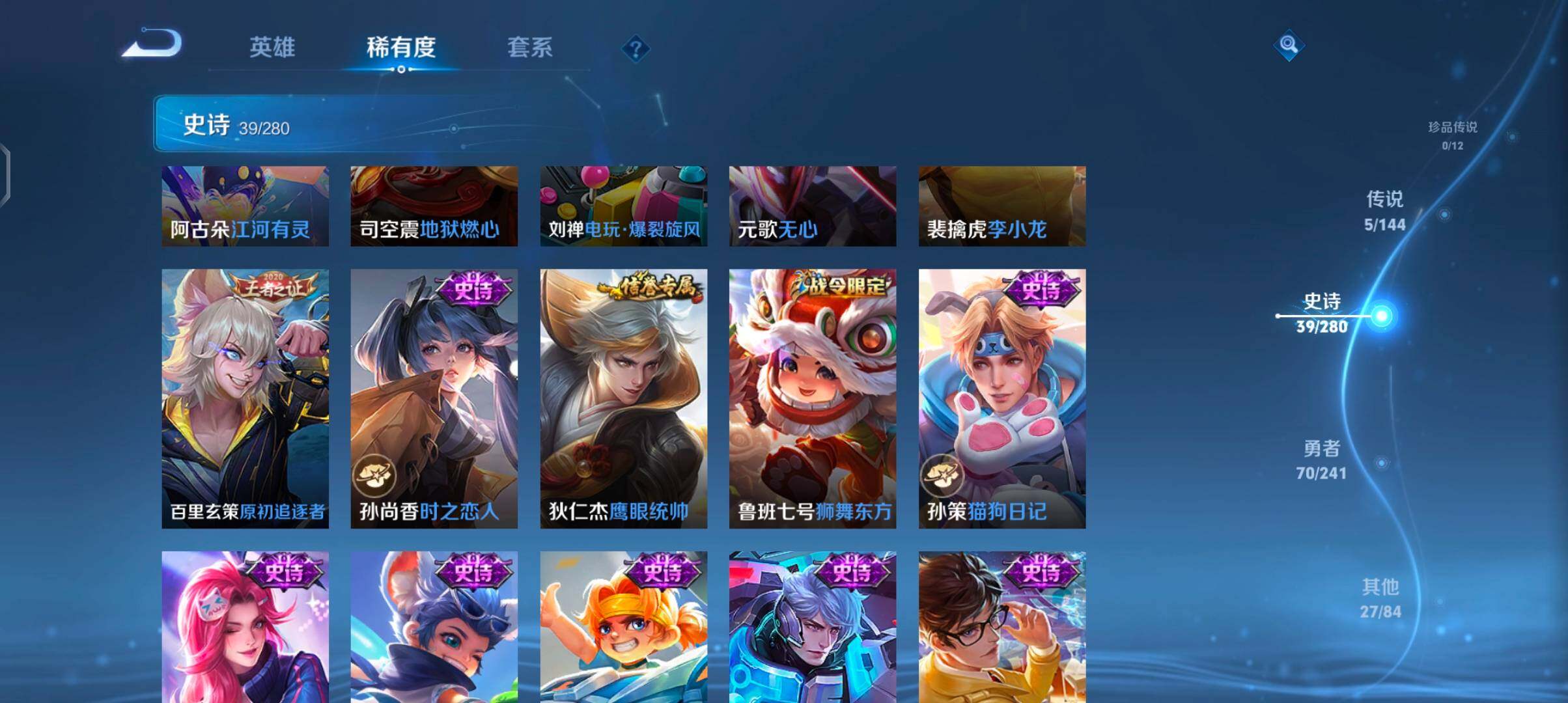 WZJZ4390177王者荣耀账号详情图11