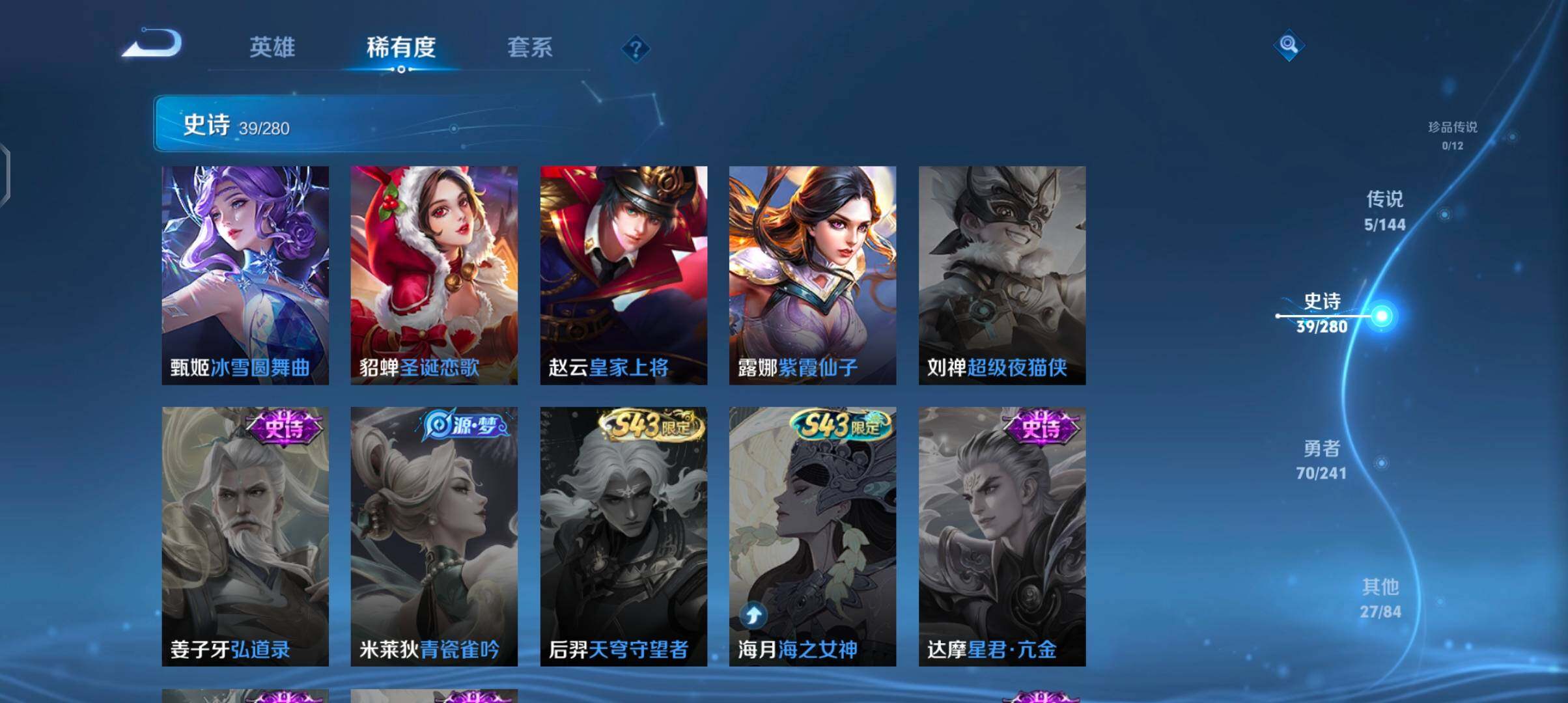 WZJZ4390177王者荣耀账号详情图13