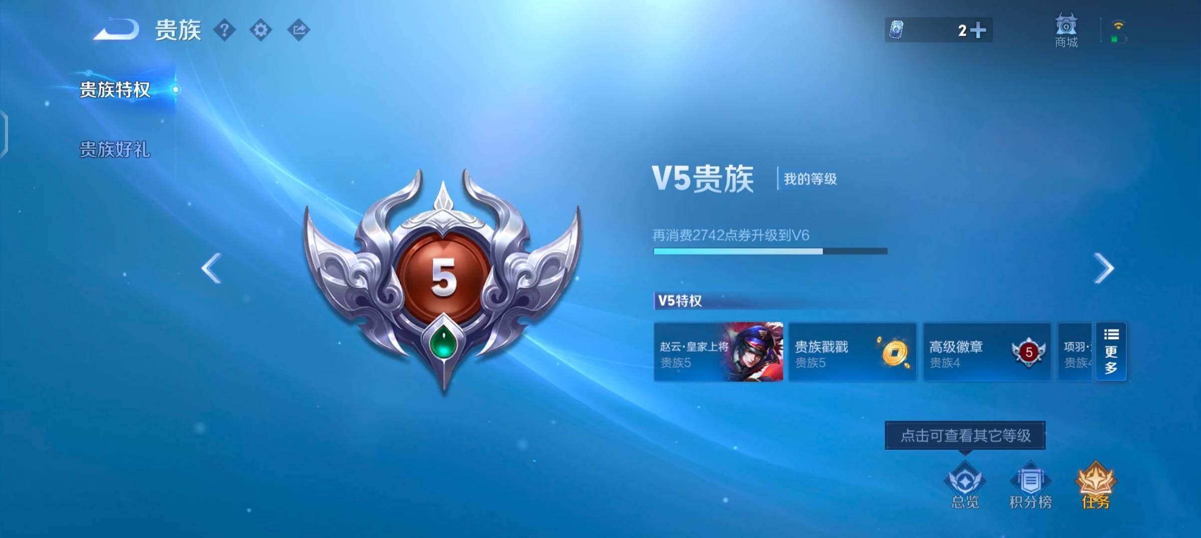WZJZ4390177王者荣耀账号详情图14