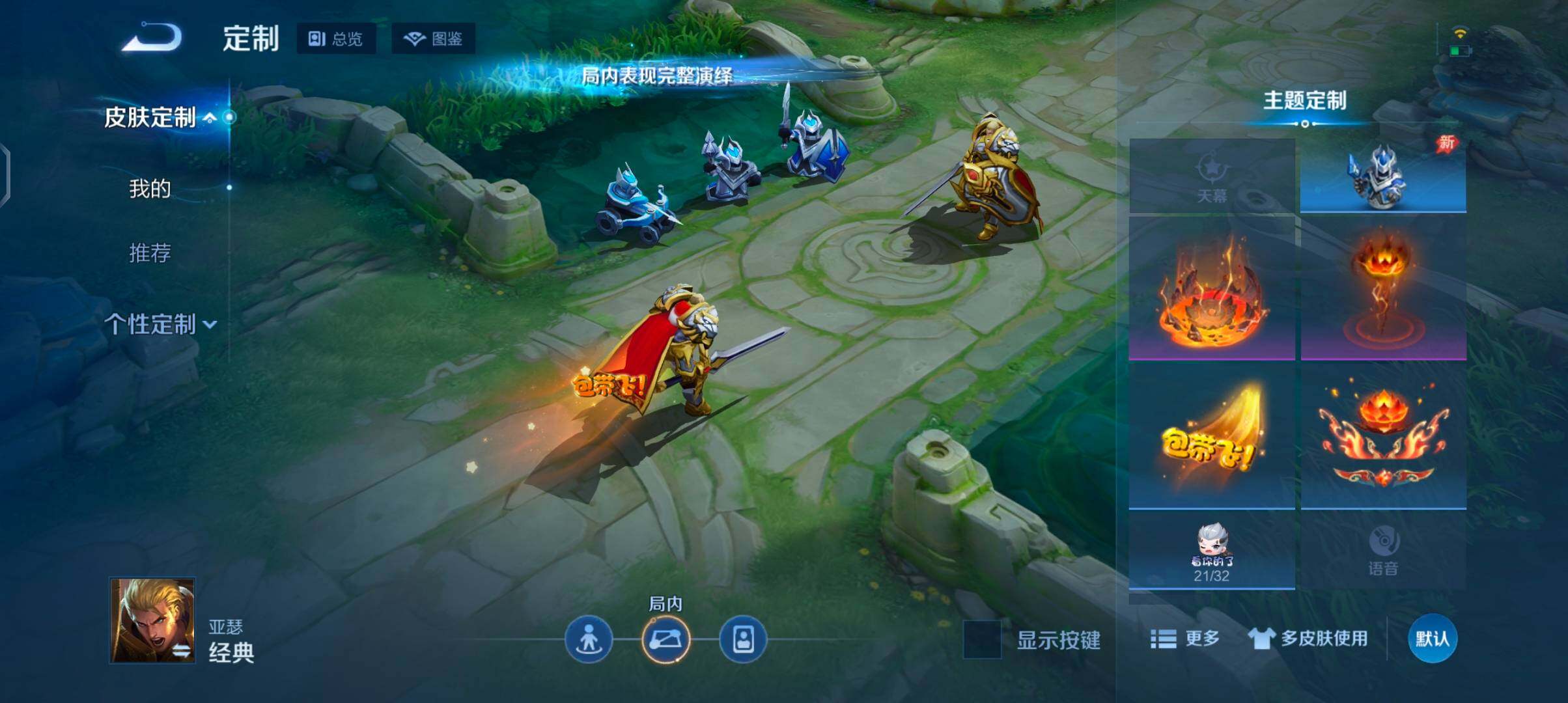 WZJZ4390177王者荣耀账号详情图15