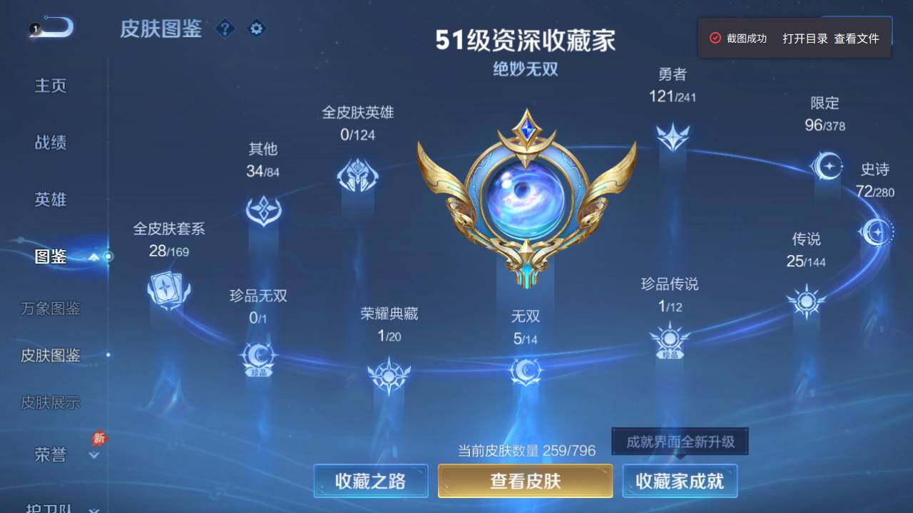 WZEY4379669王者荣耀账号详情图4