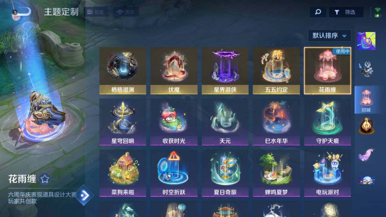 WZEY4379669王者荣耀账号详情图8