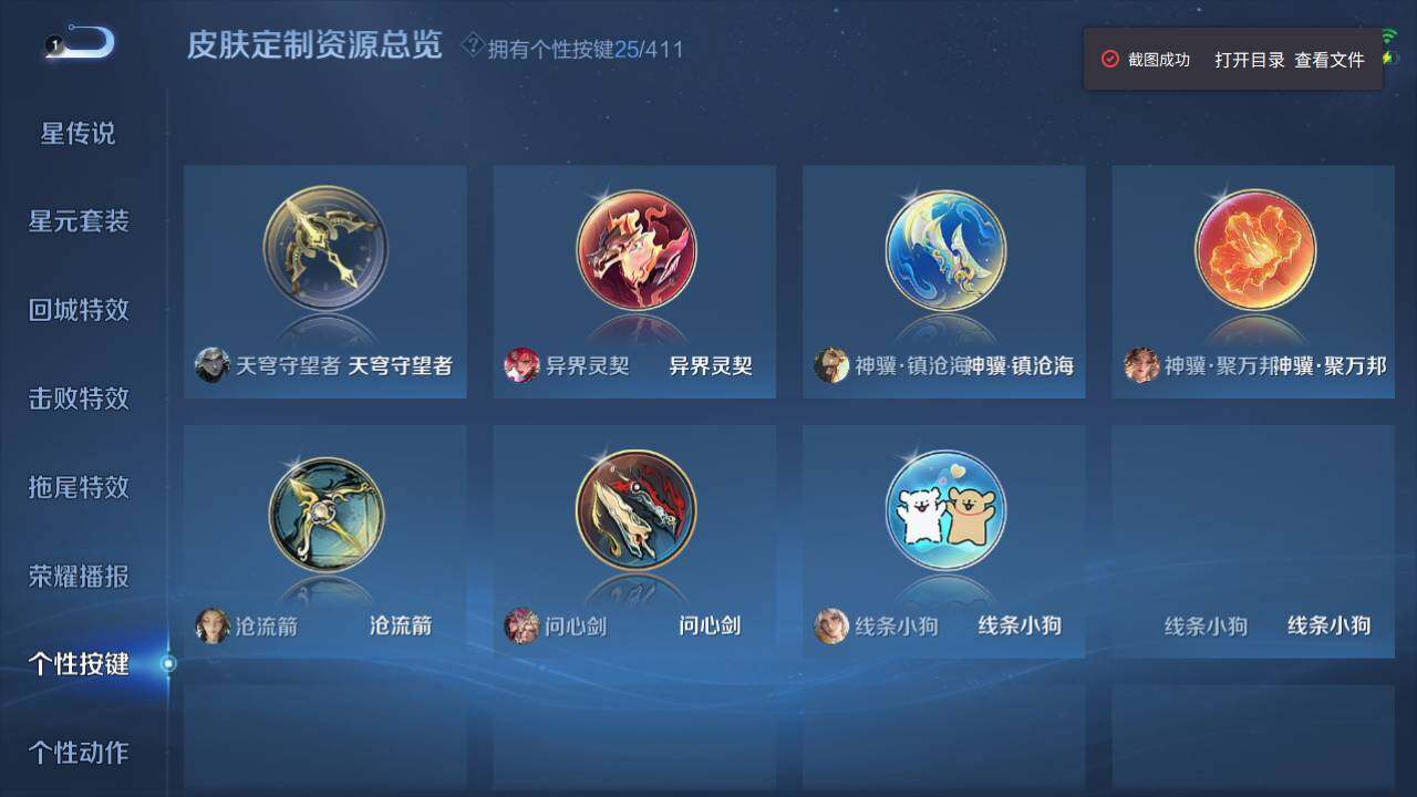 WZEY4379669王者荣耀账号详情图10