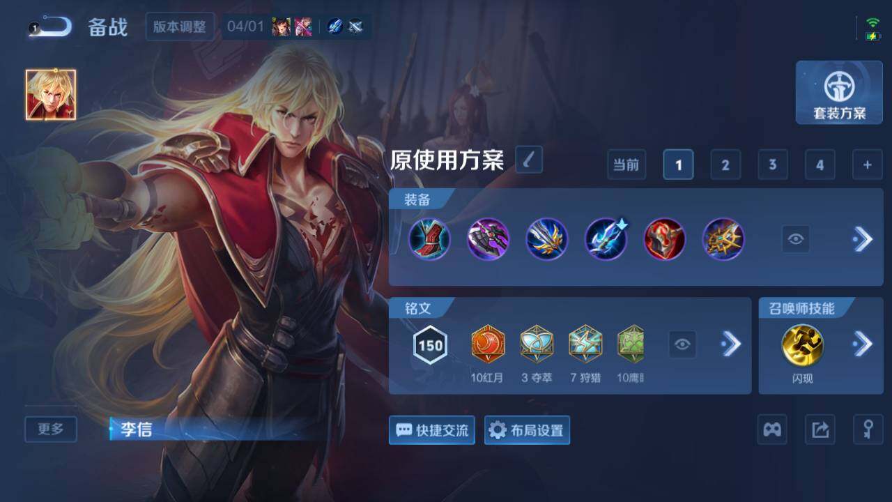 WZEY4379669王者荣耀账号详情图11