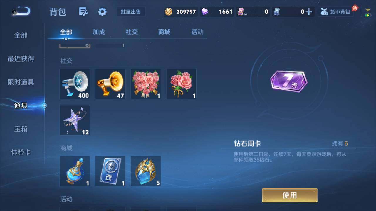 WZEY4379669王者荣耀账号详情图12