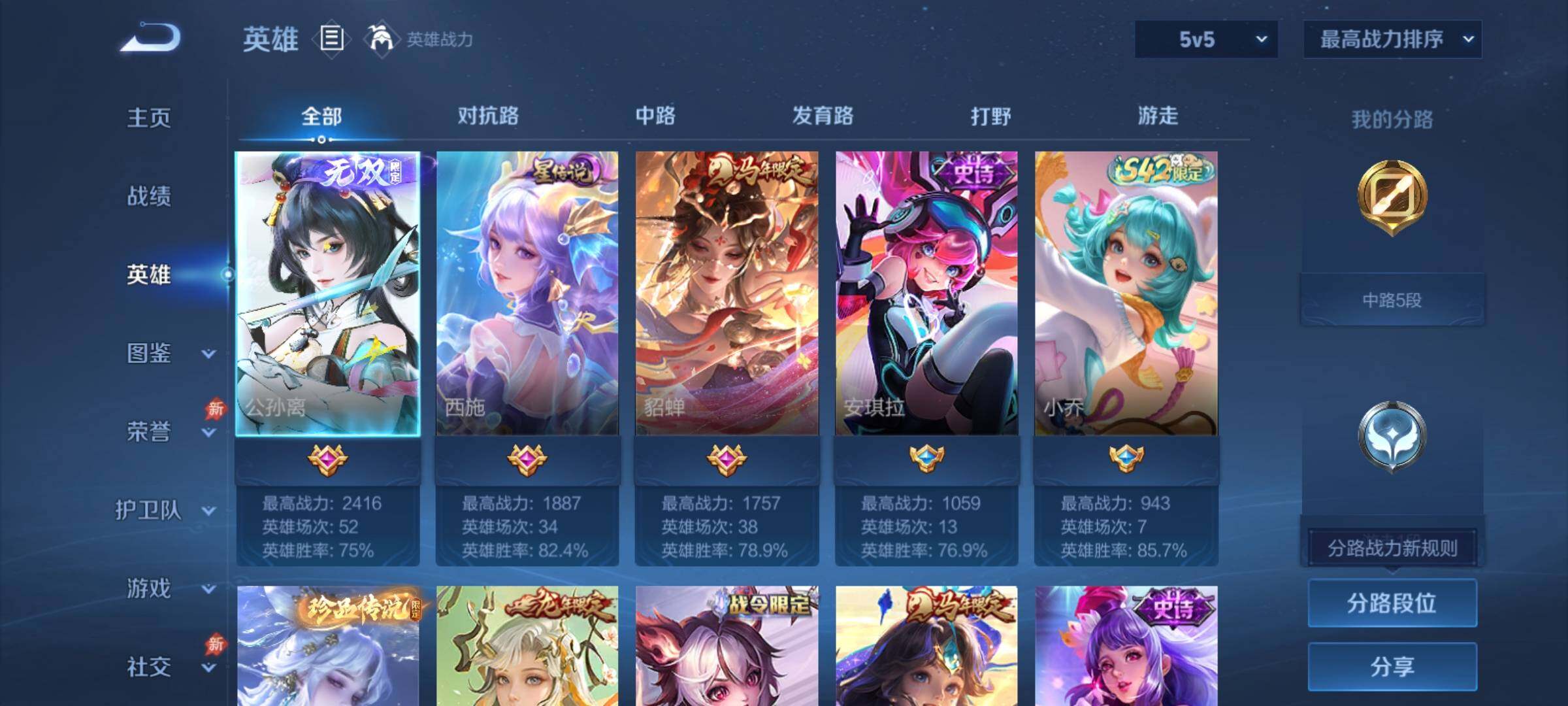 WZCMY4380958王者荣耀账号详情图3 WZCMY4380958王者荣耀账号详情图3