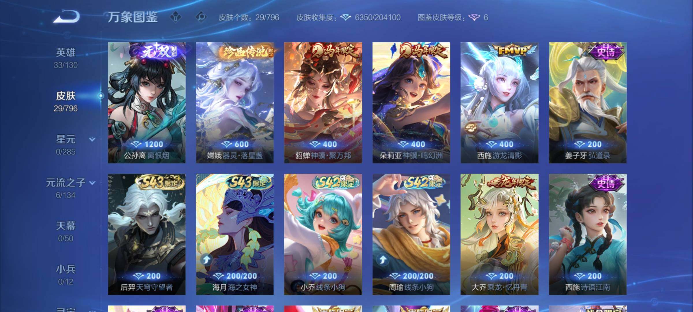 WZCMY4380958王者荣耀账号详情图6 WZCMY4380958王者荣耀账号详情图6