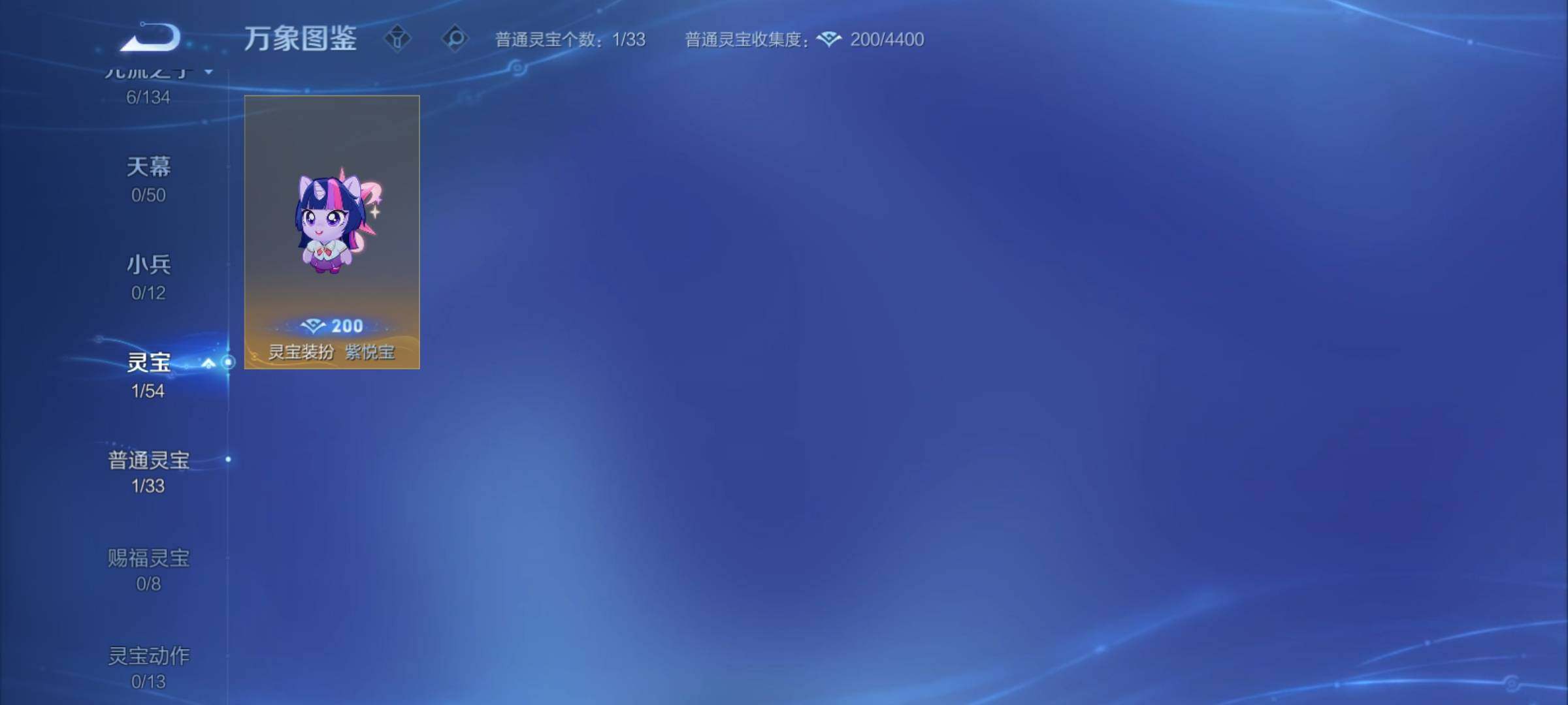 WZCMY4380958王者荣耀账号详情图7 WZCMY4380958王者荣耀账号详情图7