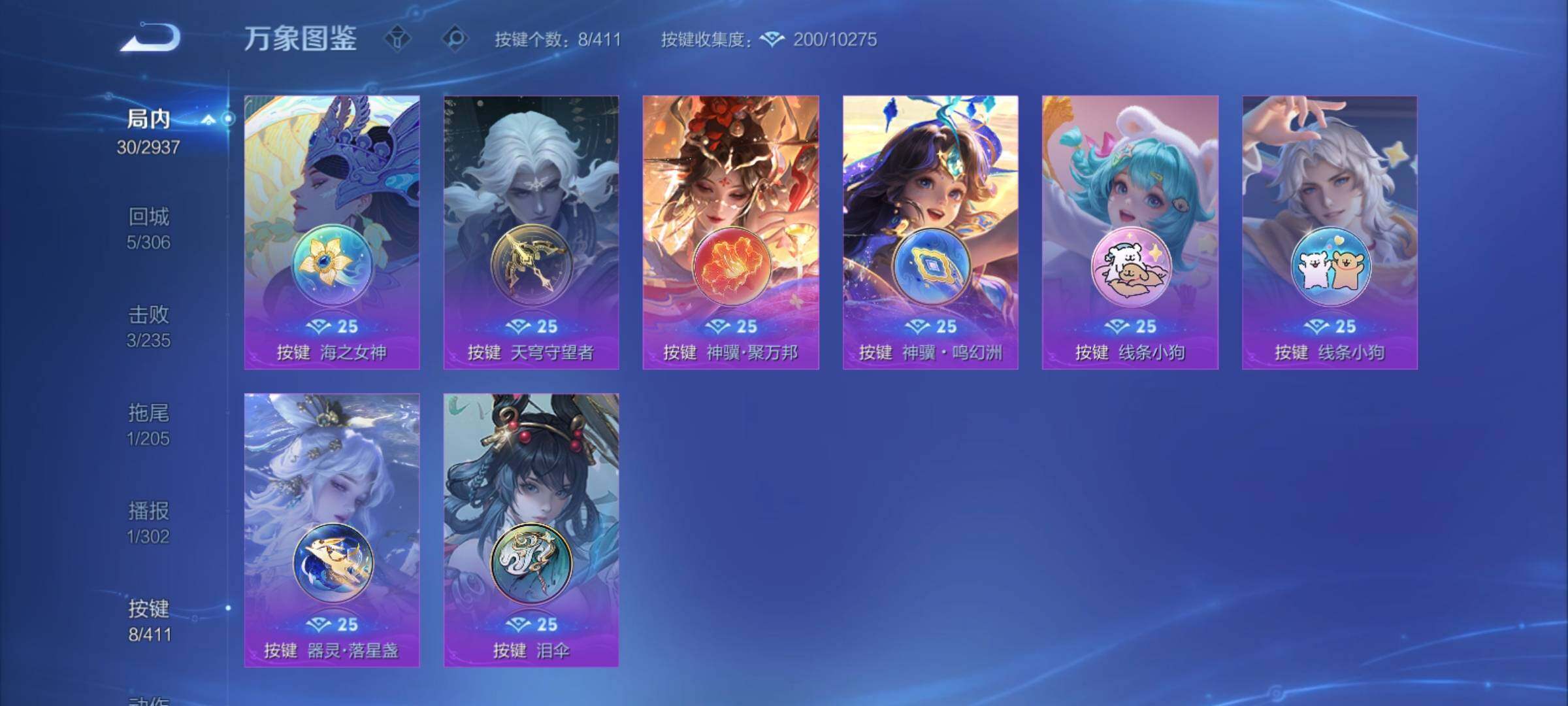 WZCMY4380958王者荣耀账号详情图8 WZCMY4380958王者荣耀账号详情图8