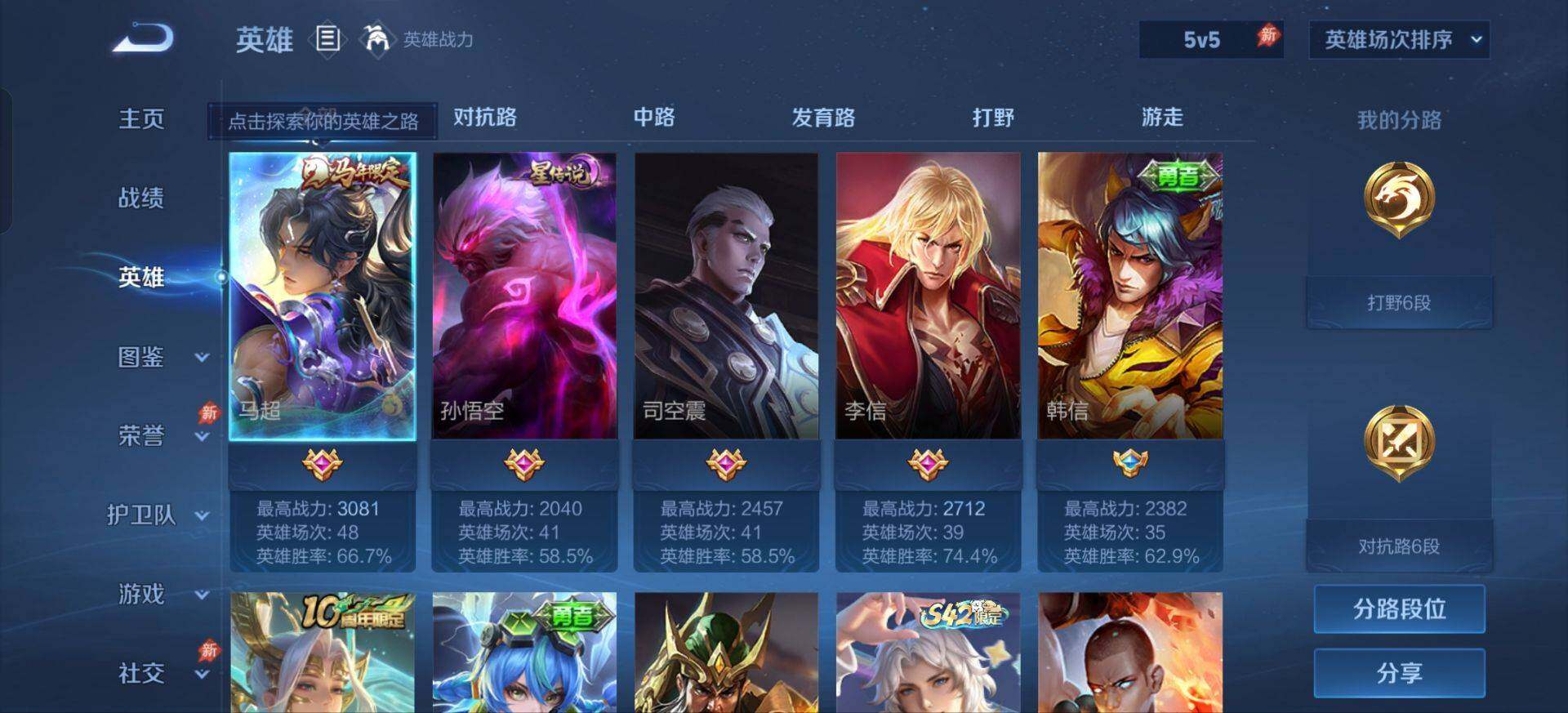 WZEY4378486王者荣耀账号详情图4