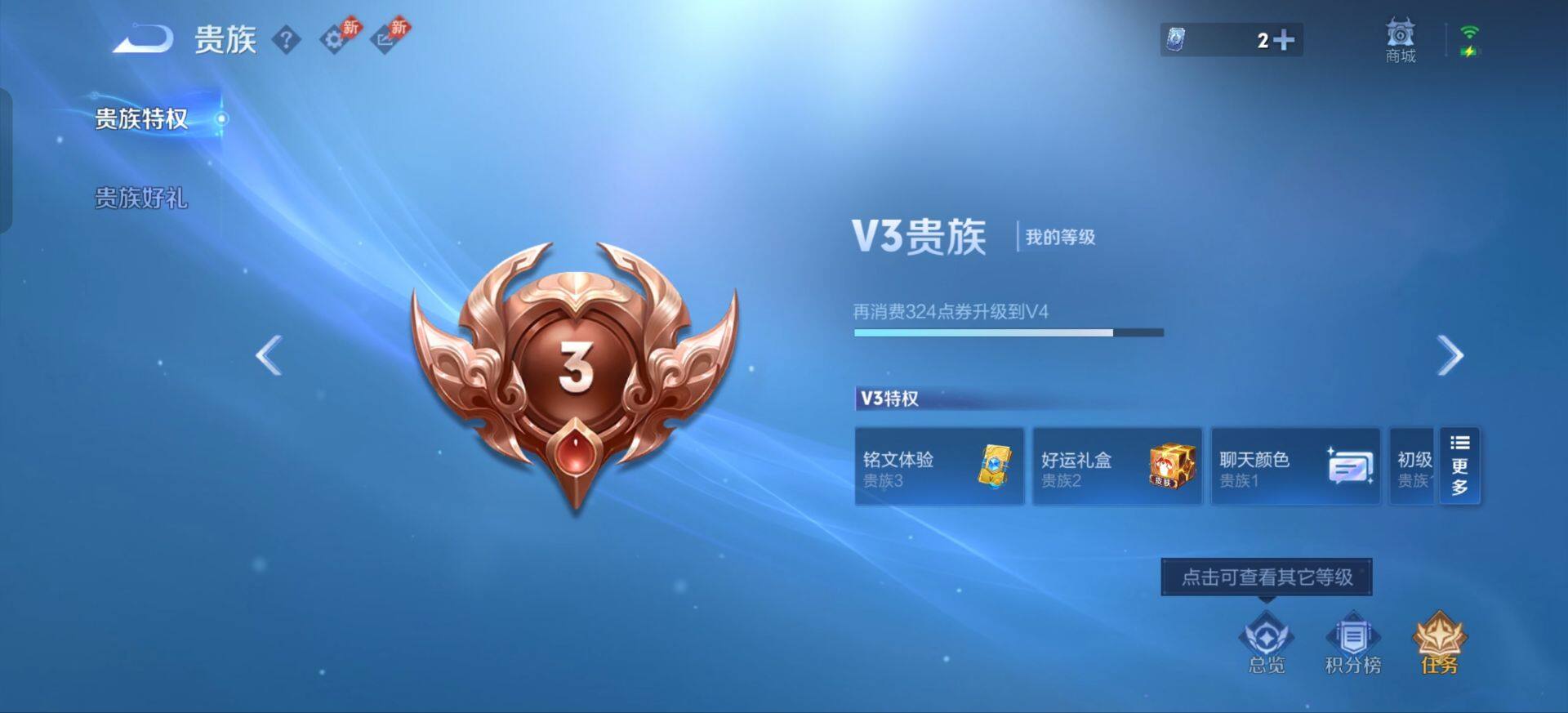 WZEY4378486王者荣耀账号详情图6