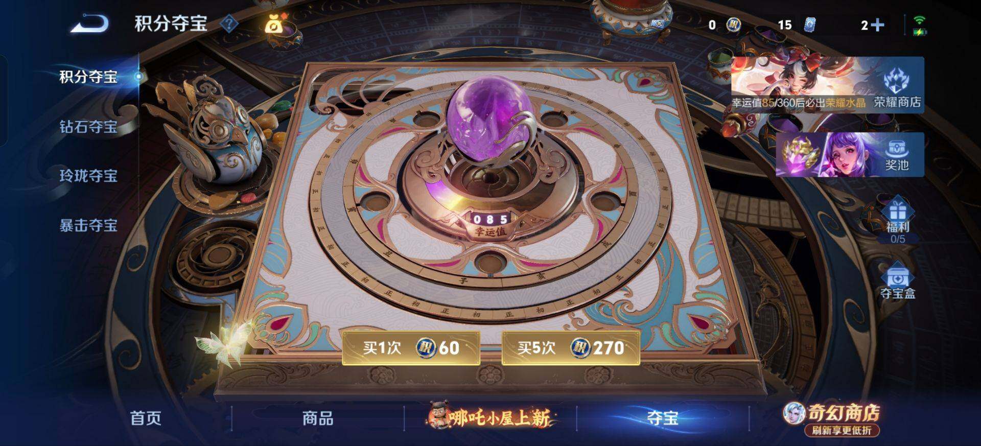 WZEY4378486王者荣耀账号详情图7