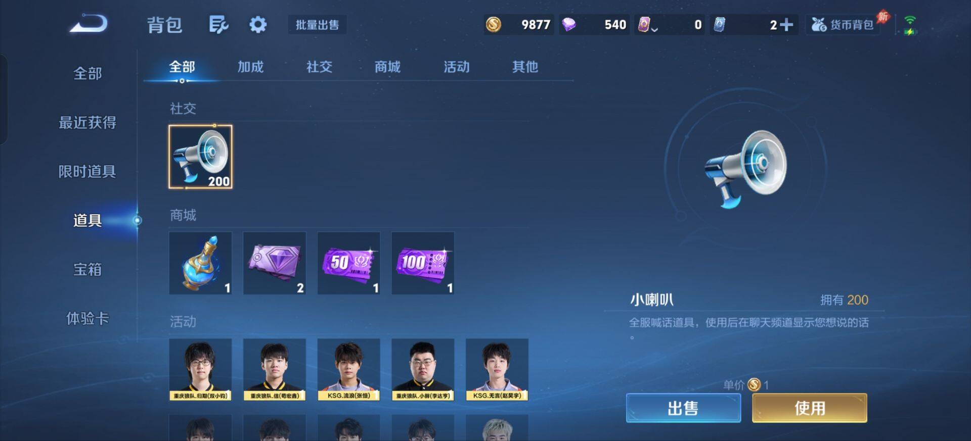 WZEY4378486王者荣耀账号详情图8