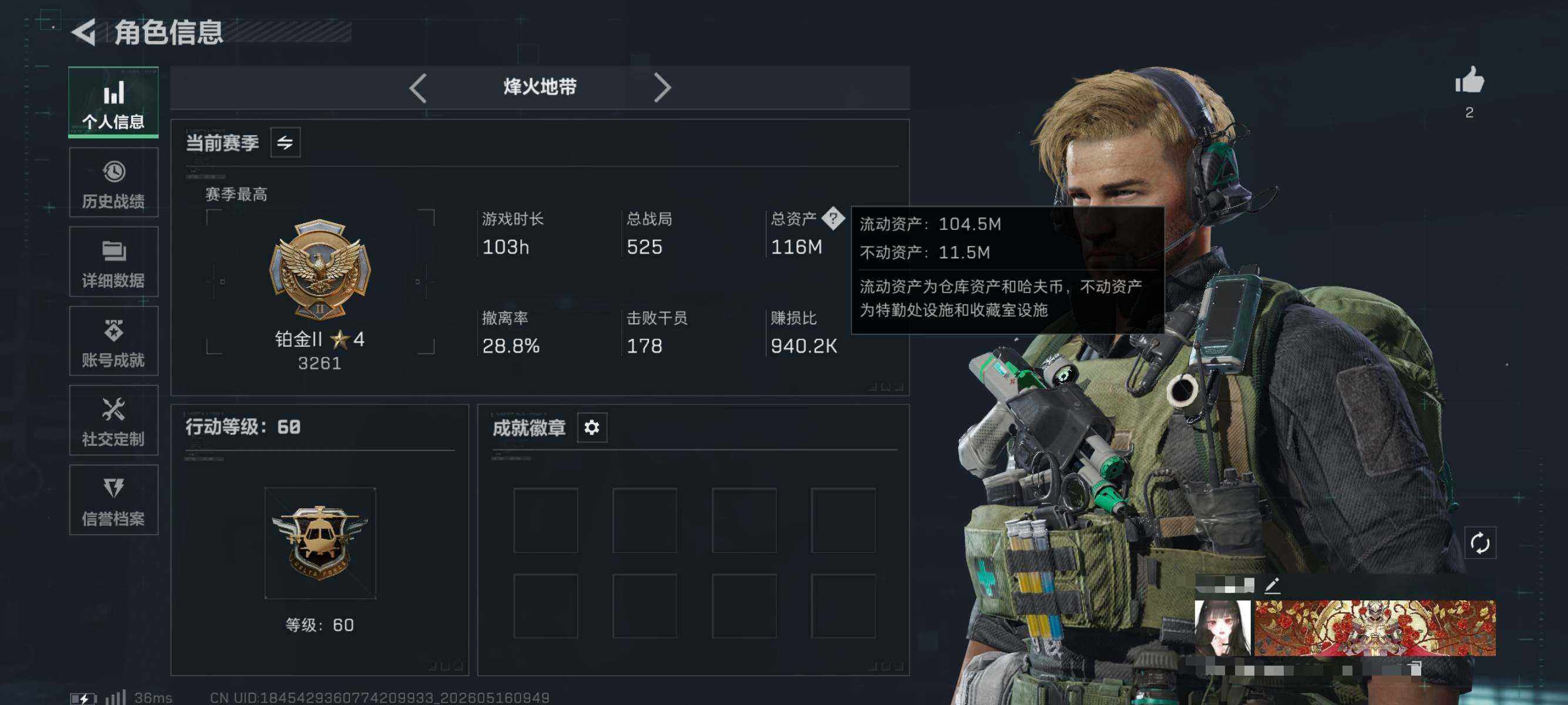 SJZEY4128675三角洲行动账号详情图3 SJZEY4128675三角洲行动账号详情图3