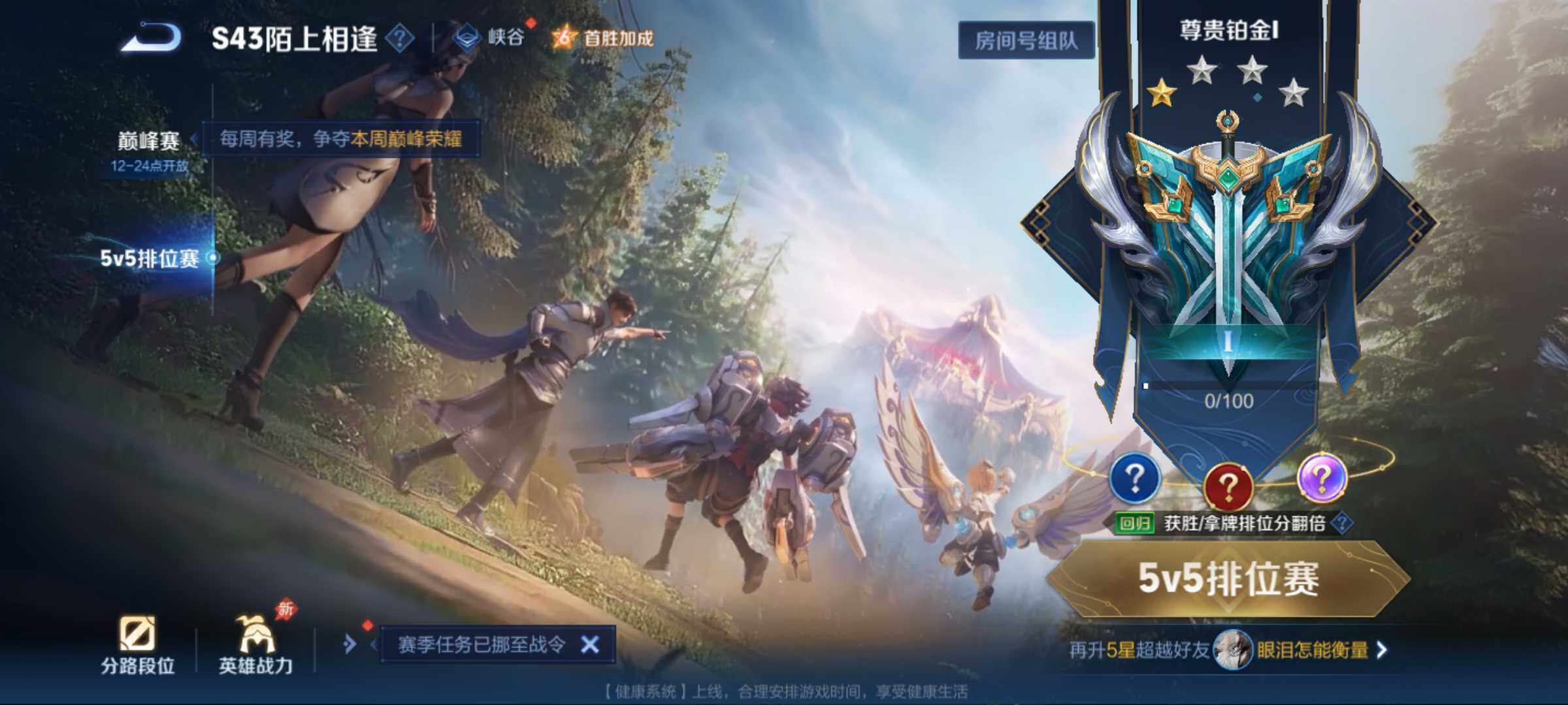WZJM4379441王者荣耀账号详情图7 WZJM4379441王者荣耀账号详情图7