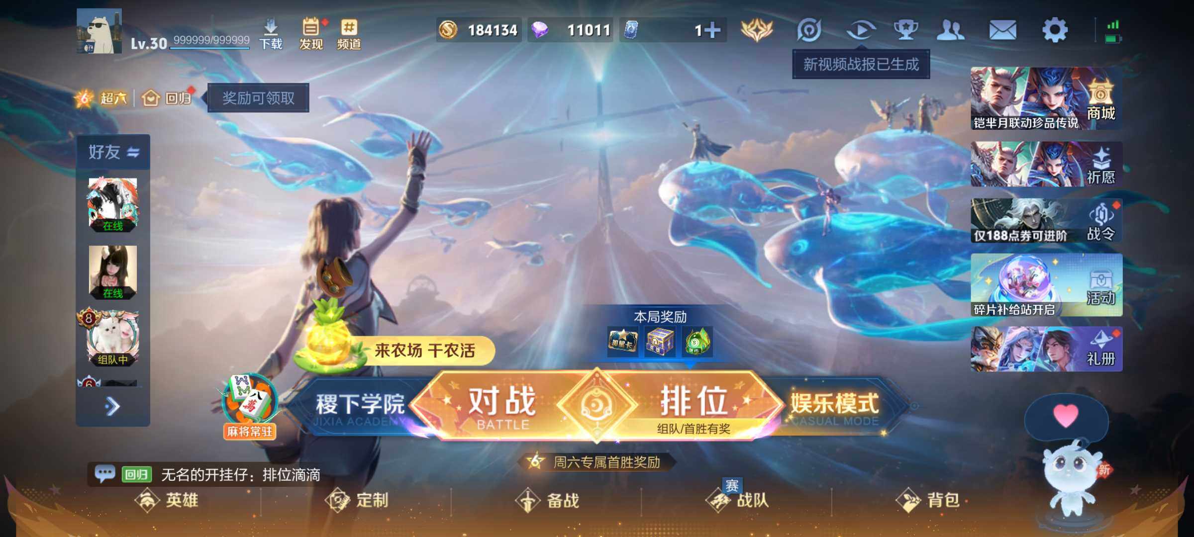 WZJM4379441王者荣耀账号详情图8 WZJM4379441王者荣耀账号详情图8