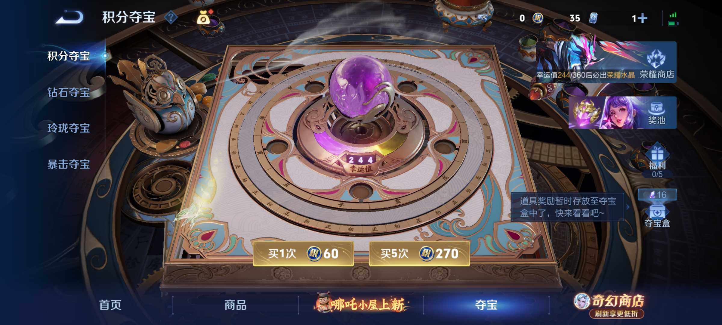 WZJM4379441王者荣耀账号详情图10 WZJM4379441王者荣耀账号详情图10