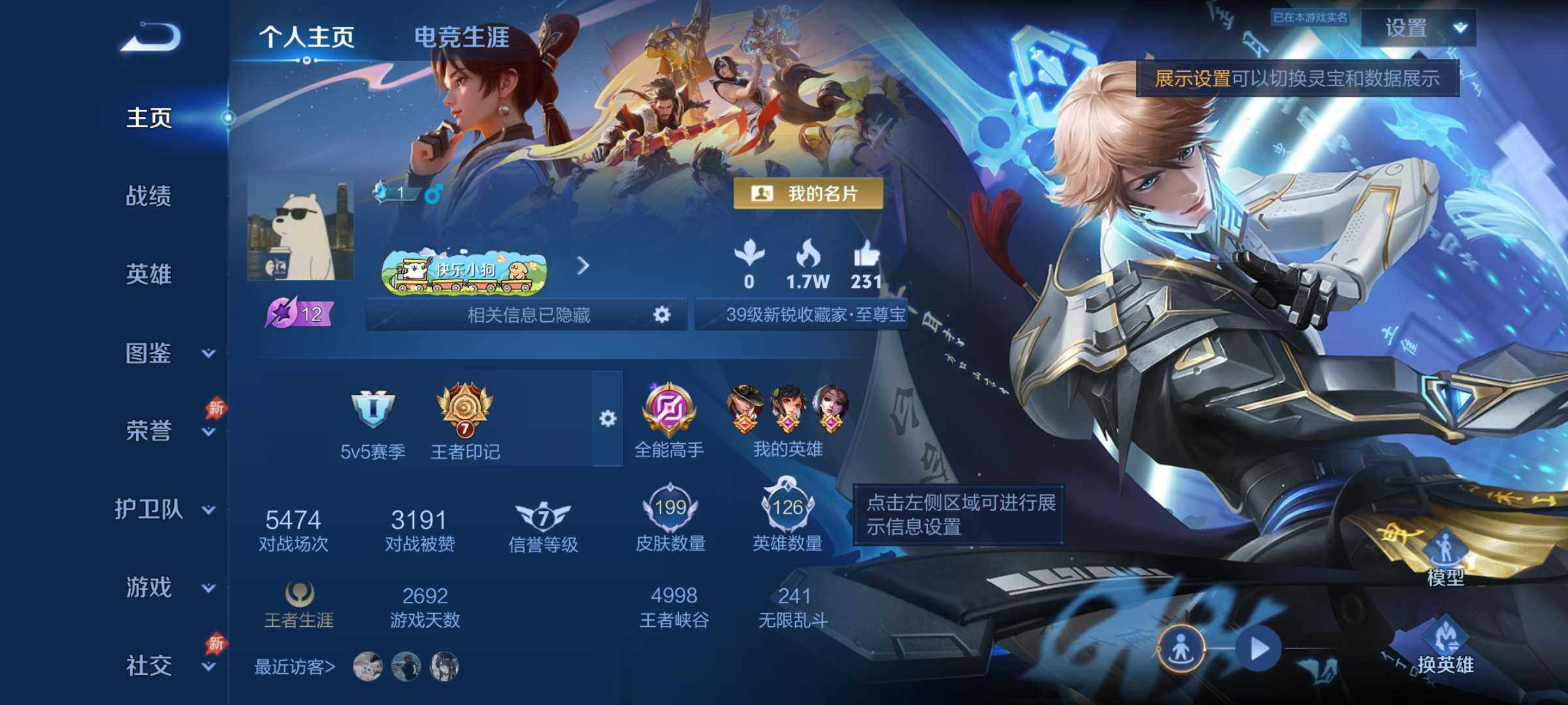 WZJM4379441王者荣耀账号详情图11 WZJM4379441王者荣耀账号详情图11